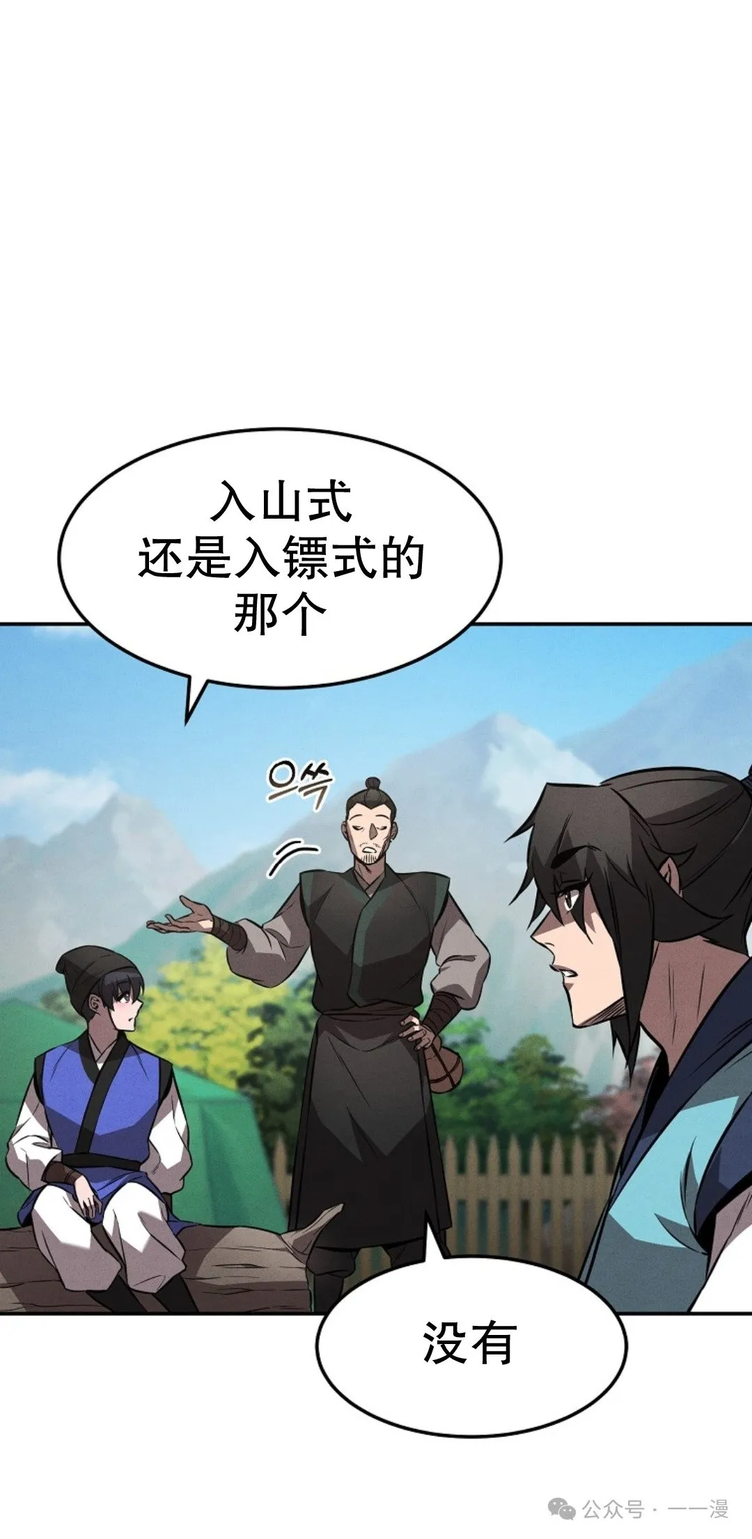 第20集 第12页