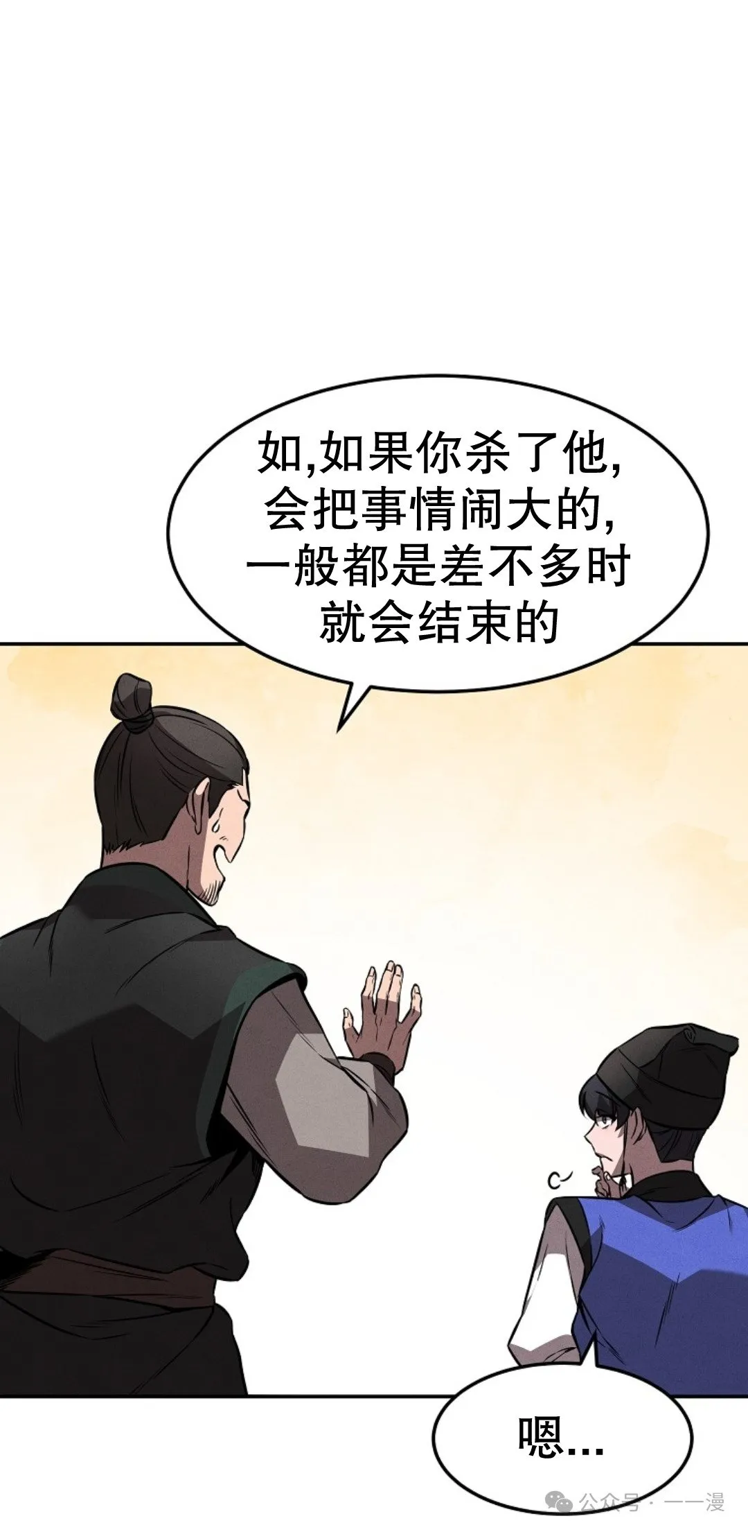 第20集 第15页
