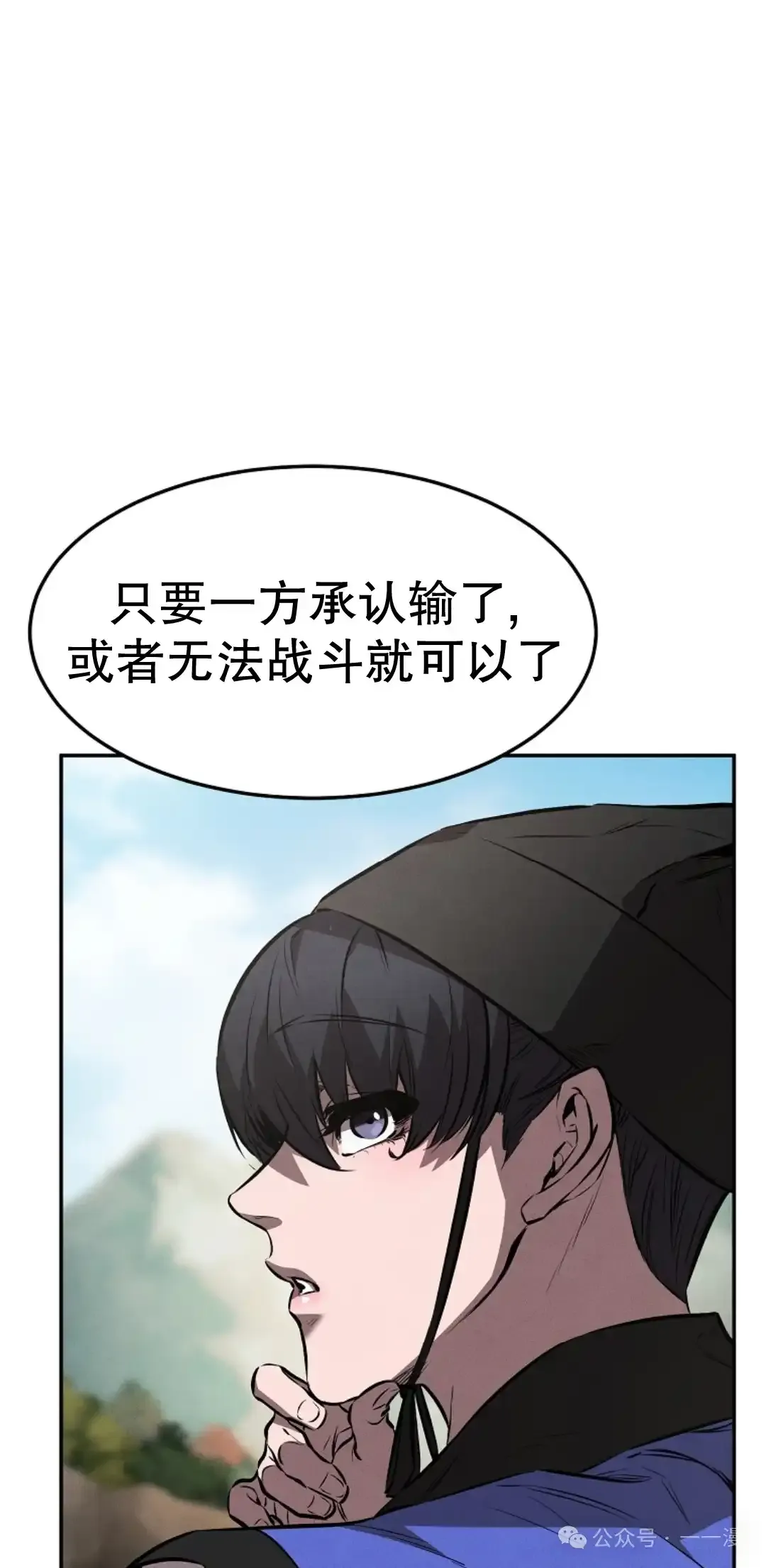 第20集 第16页