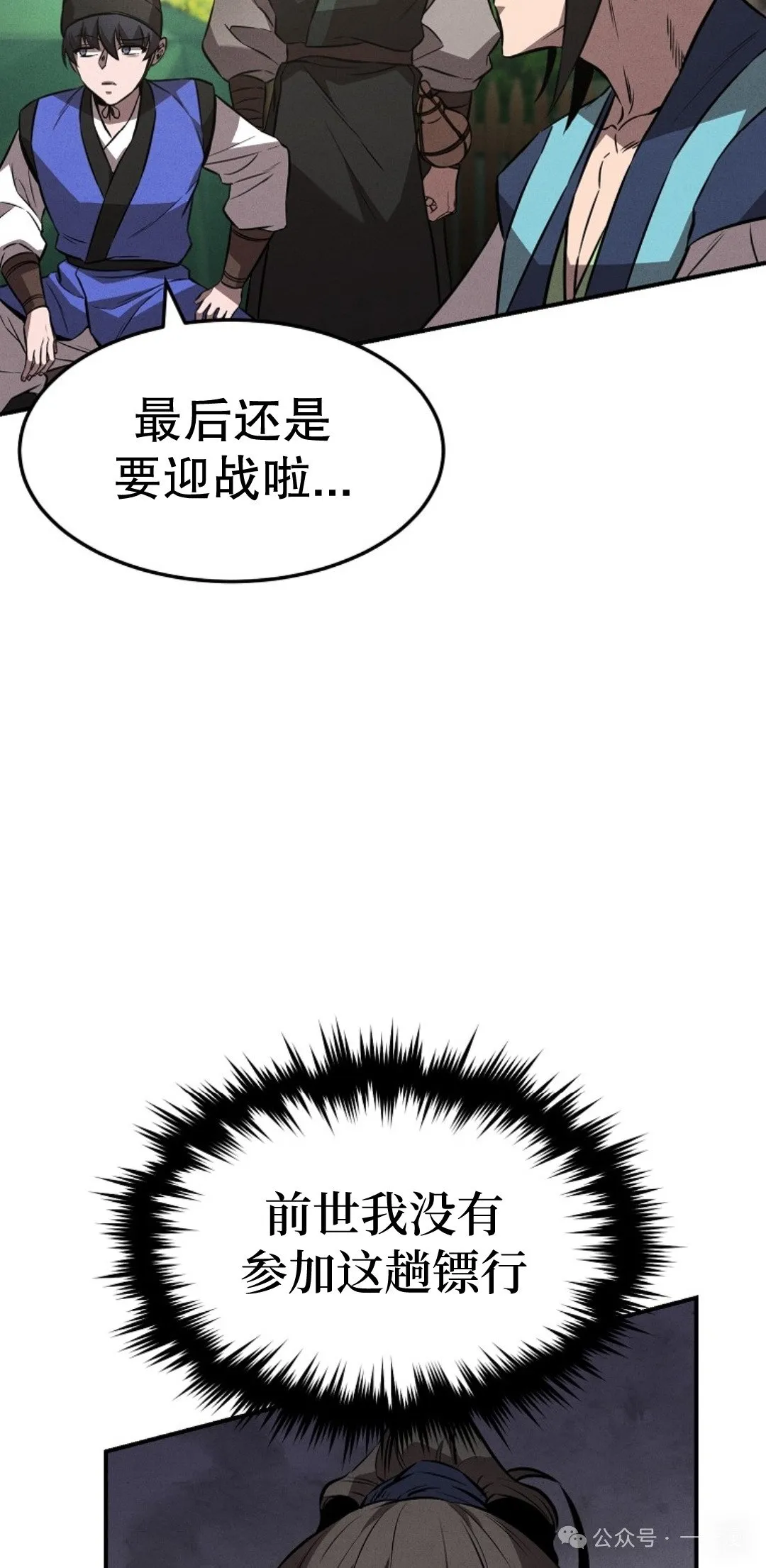 第20集 第18页