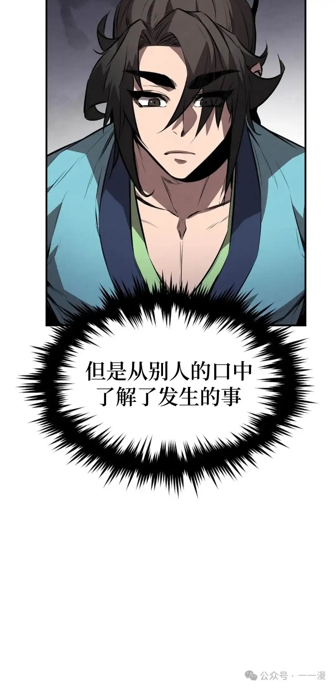 第20集 第19页