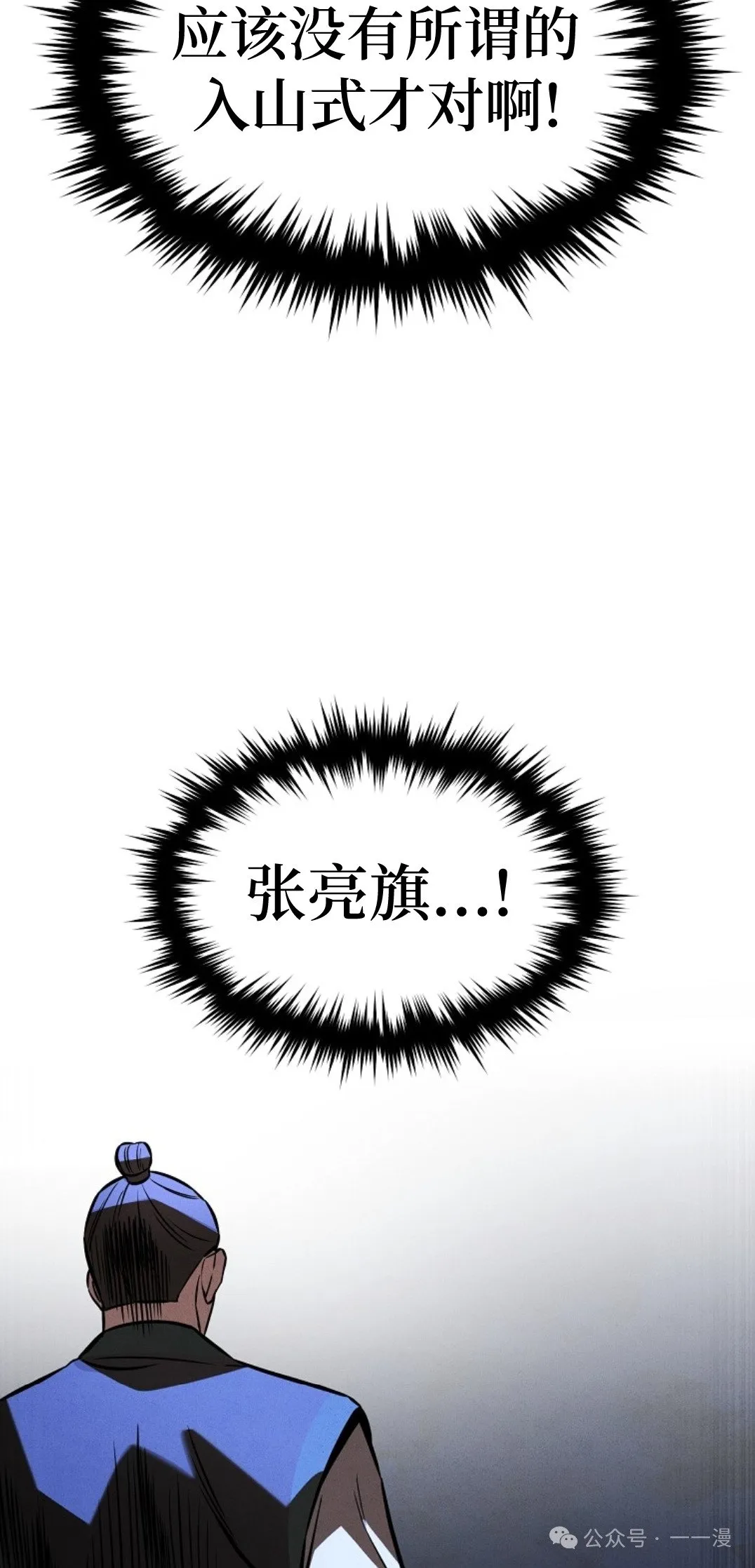 第20集 第21页