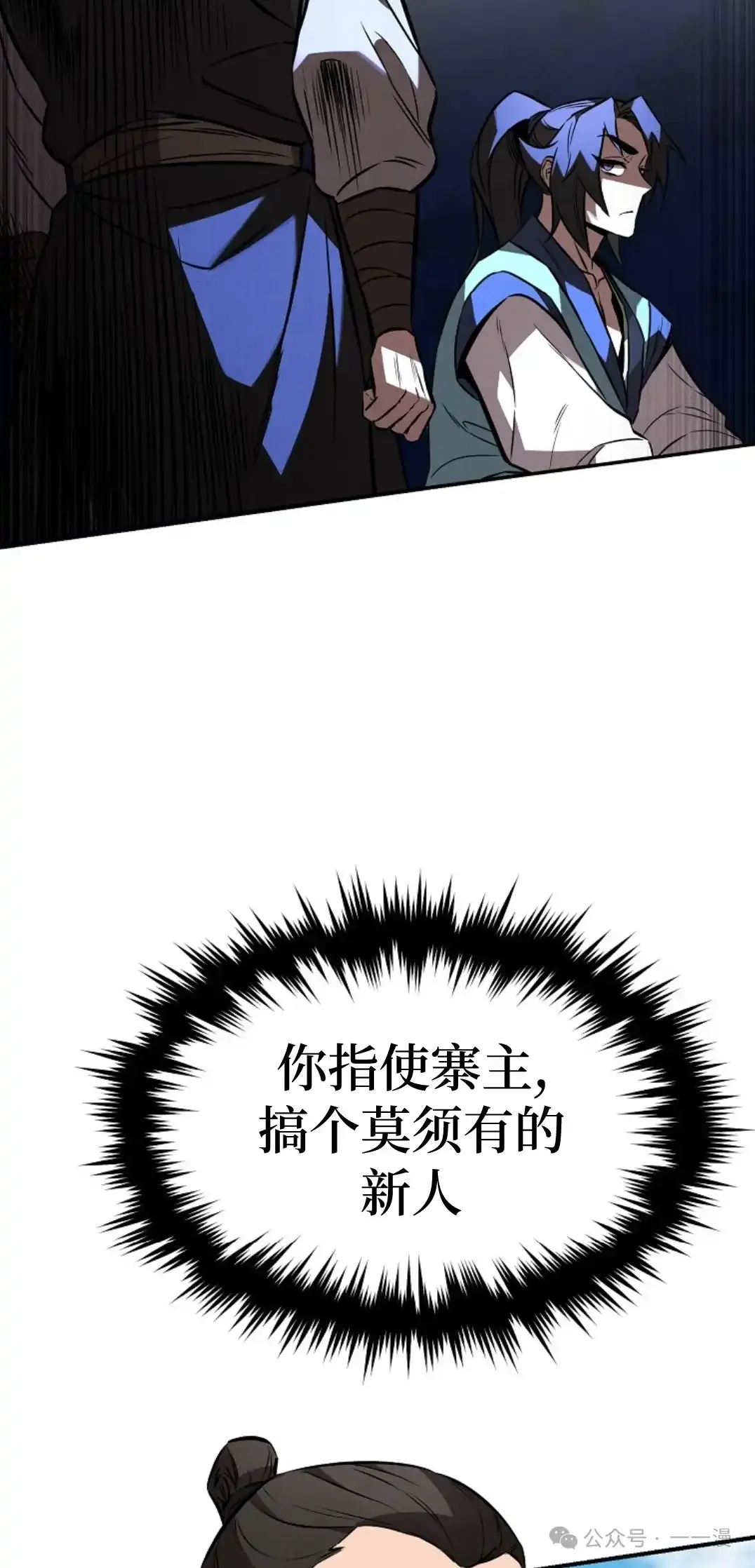 第20集 第22页