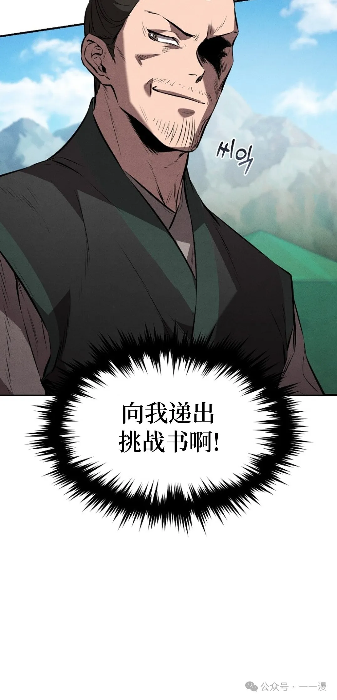 第20集 第23页