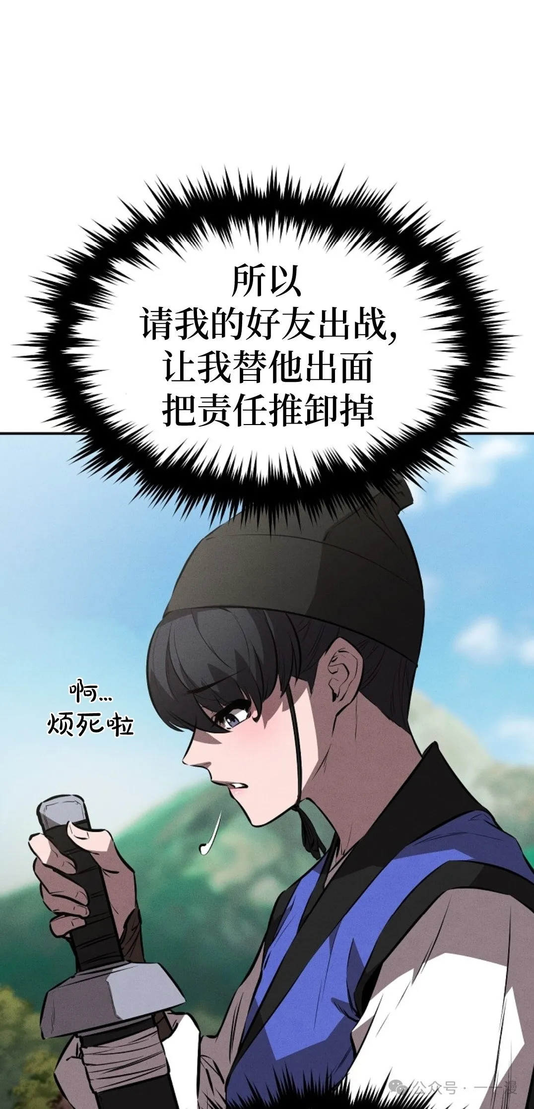 第20集 第25页