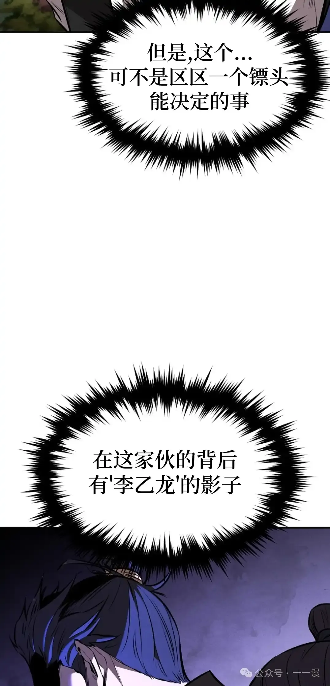 第20集 第26页