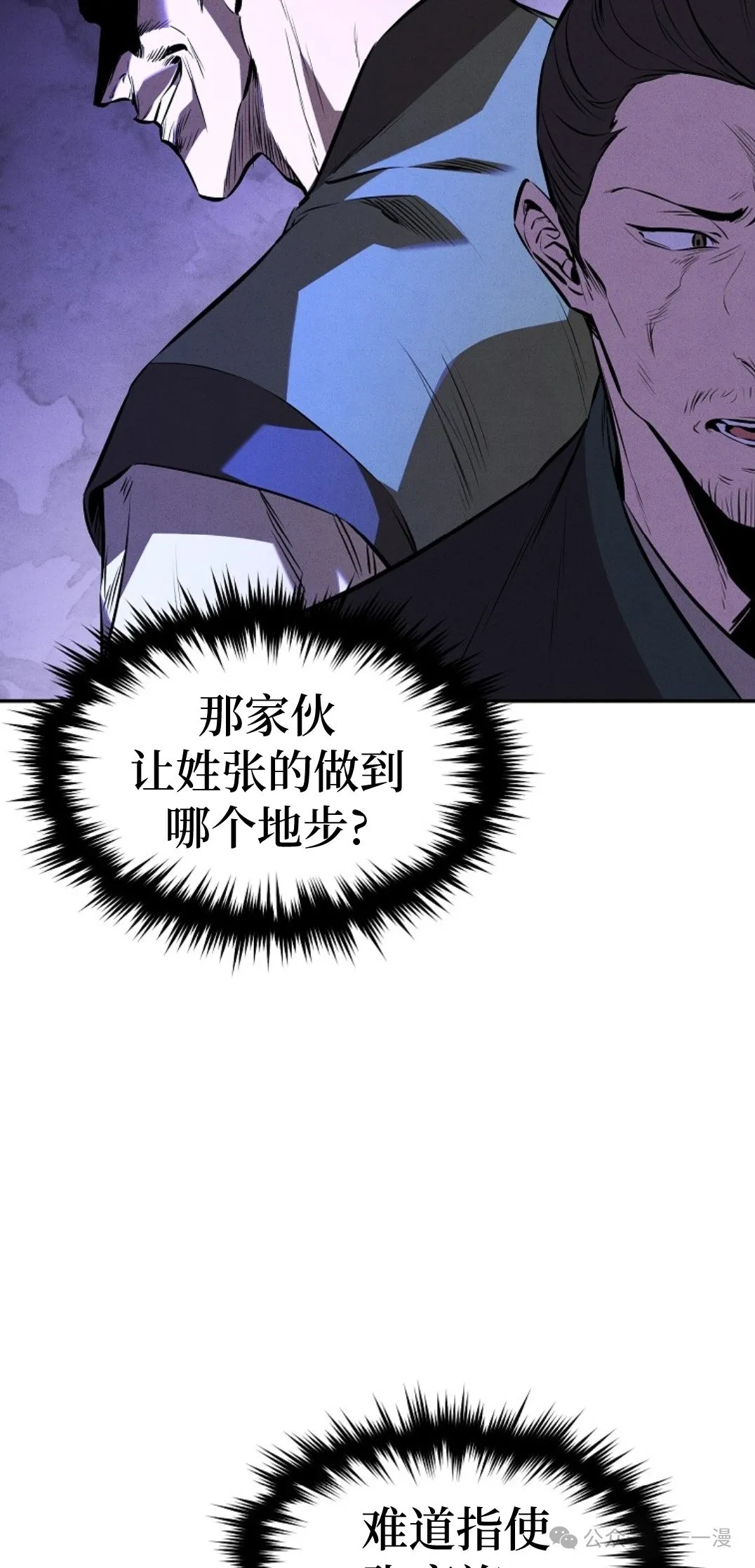 第20集 第27页