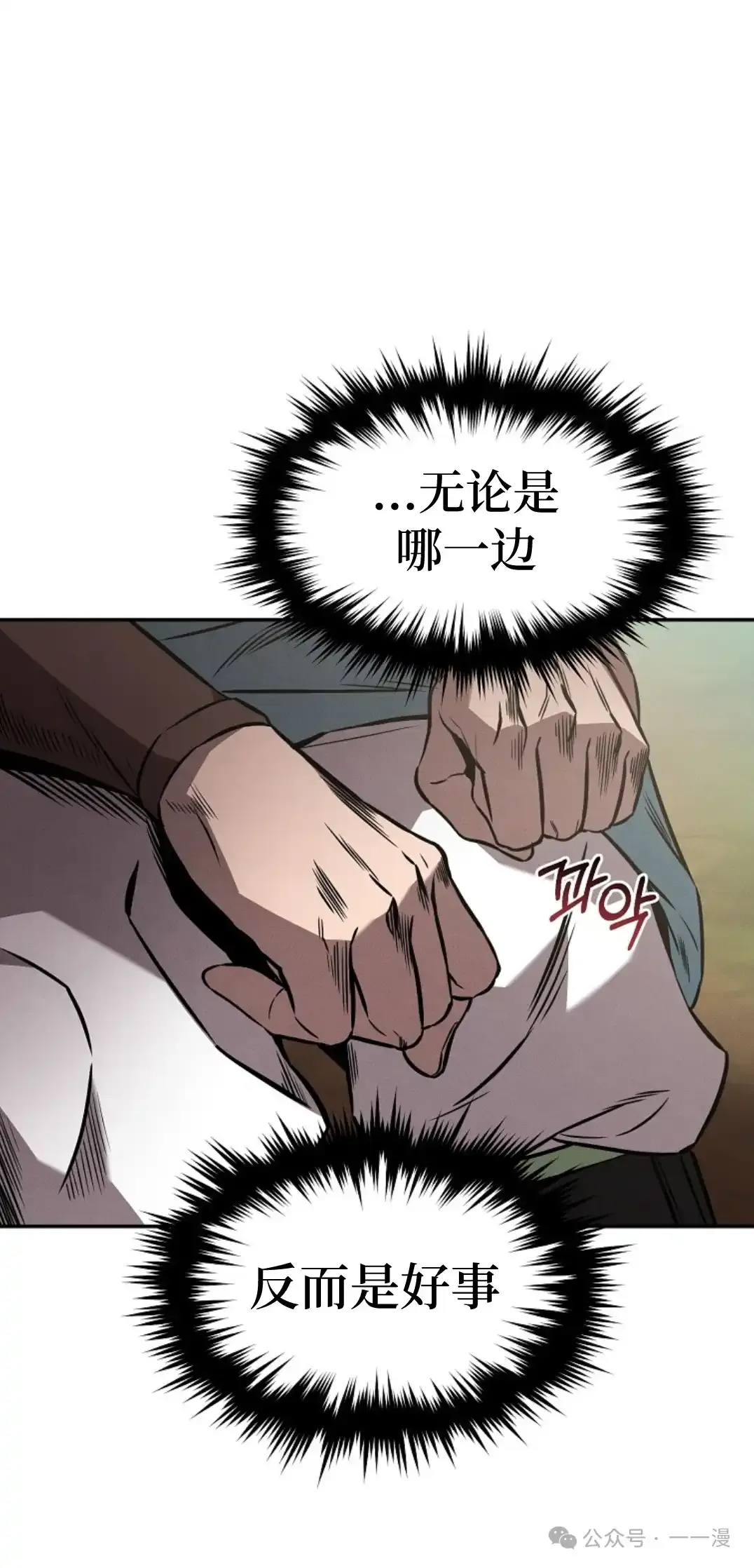 第20集 第29页