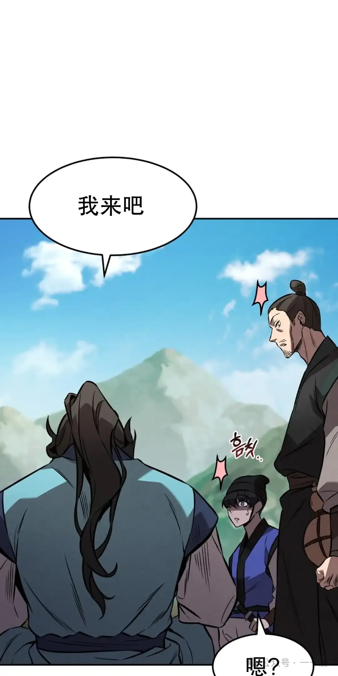 第20集 第30页