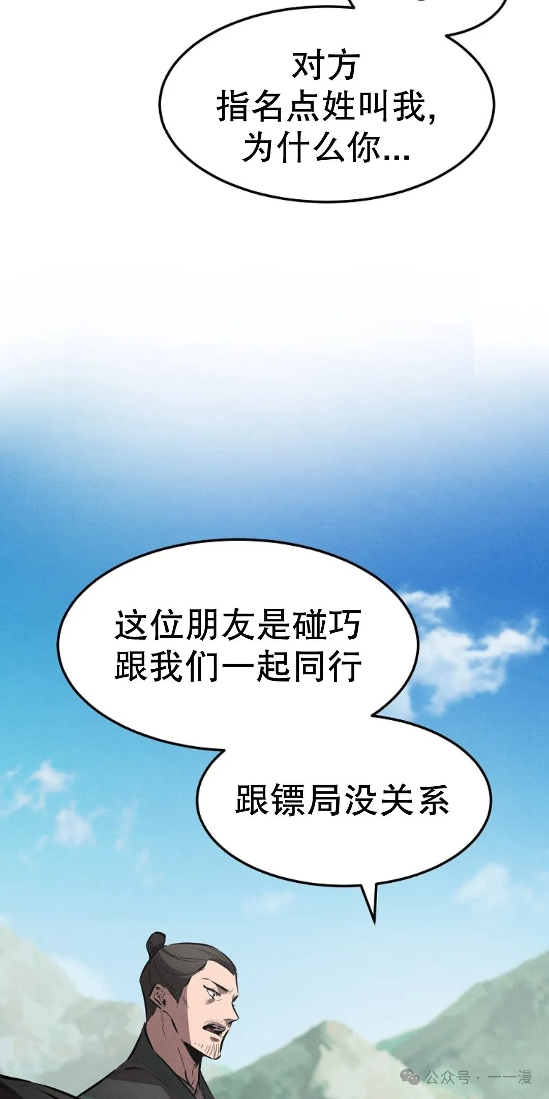 第20集 第31页