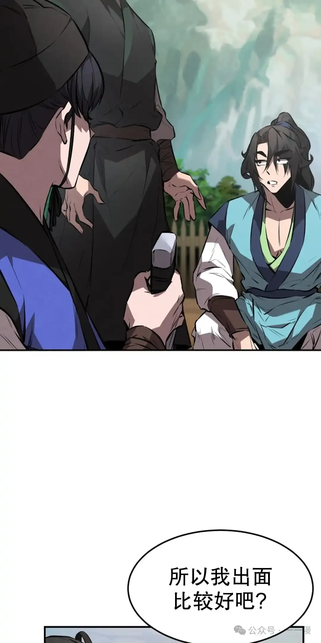 第20集 第32页