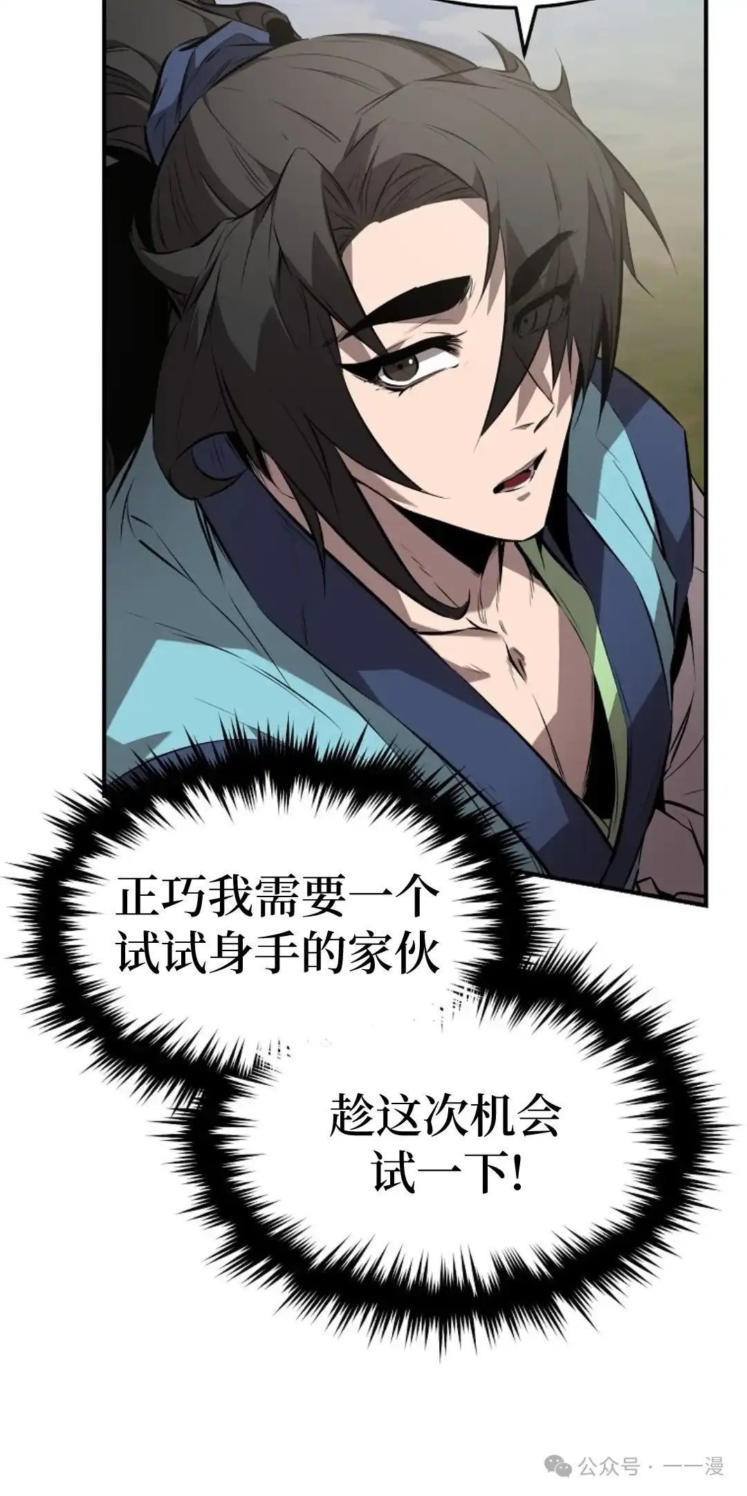 第20集 第33页