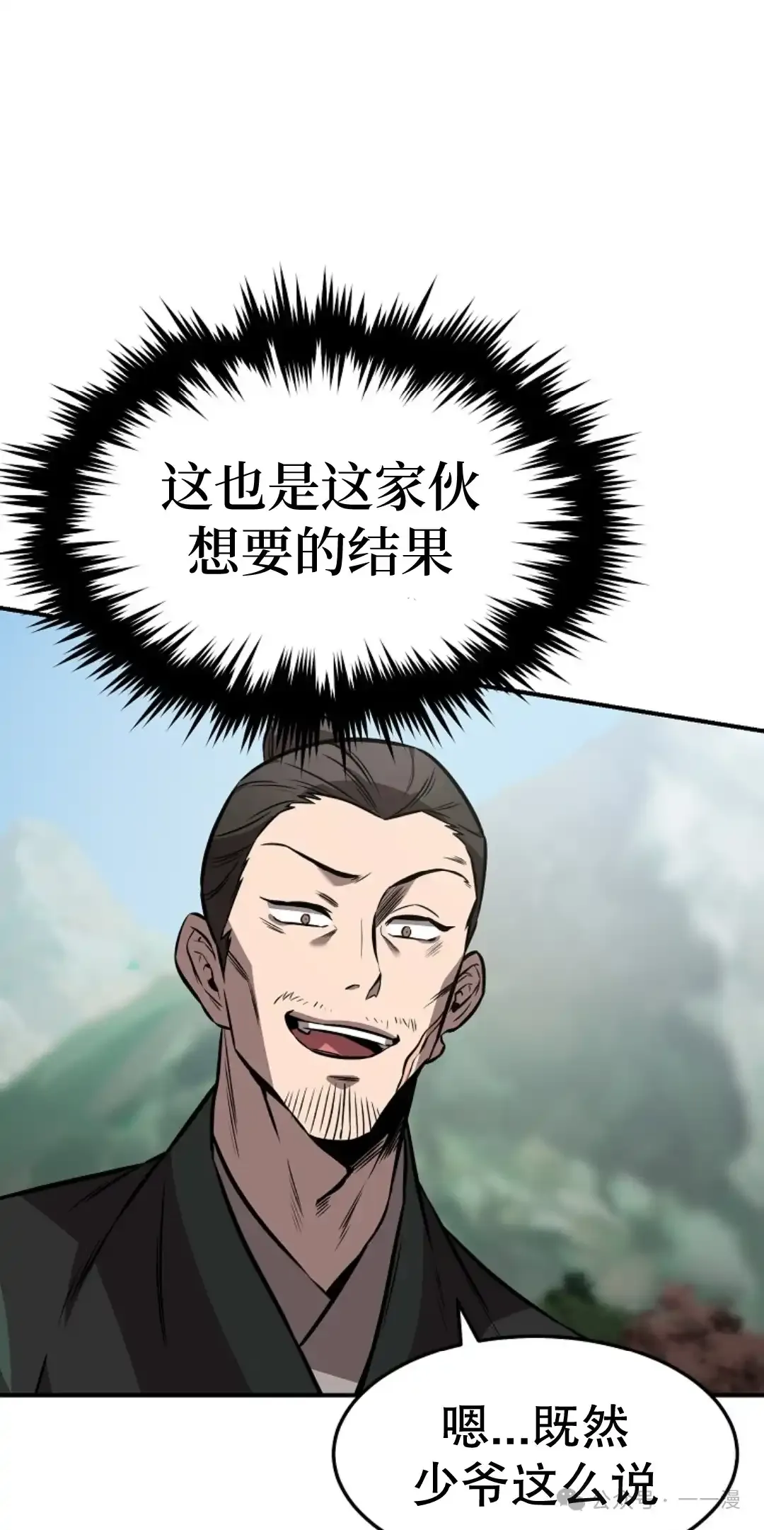 第20集 第34页