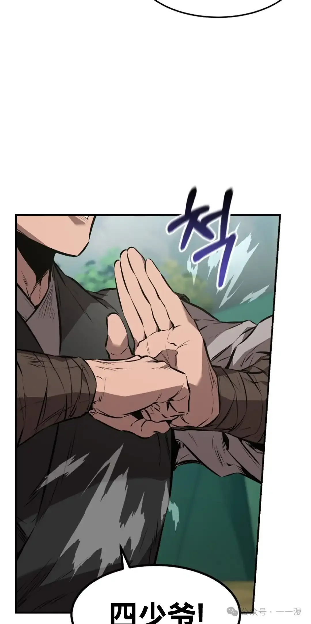 第20集 第35页