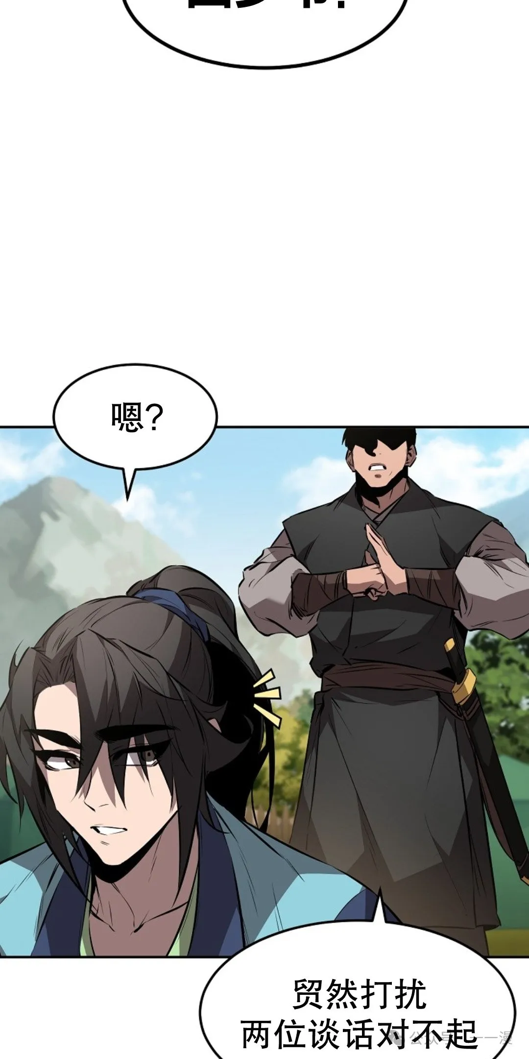 第20集 第36页
