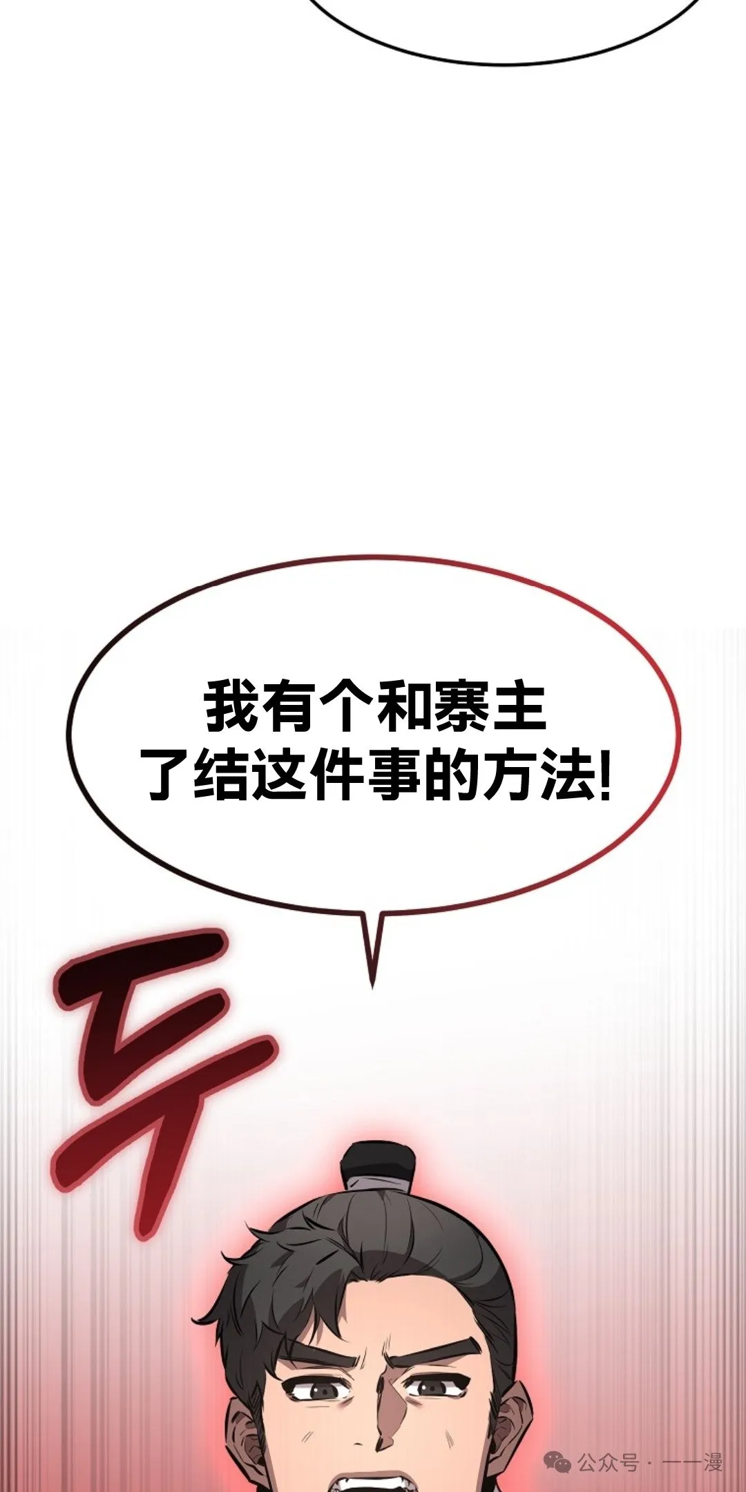 第20集 第37页