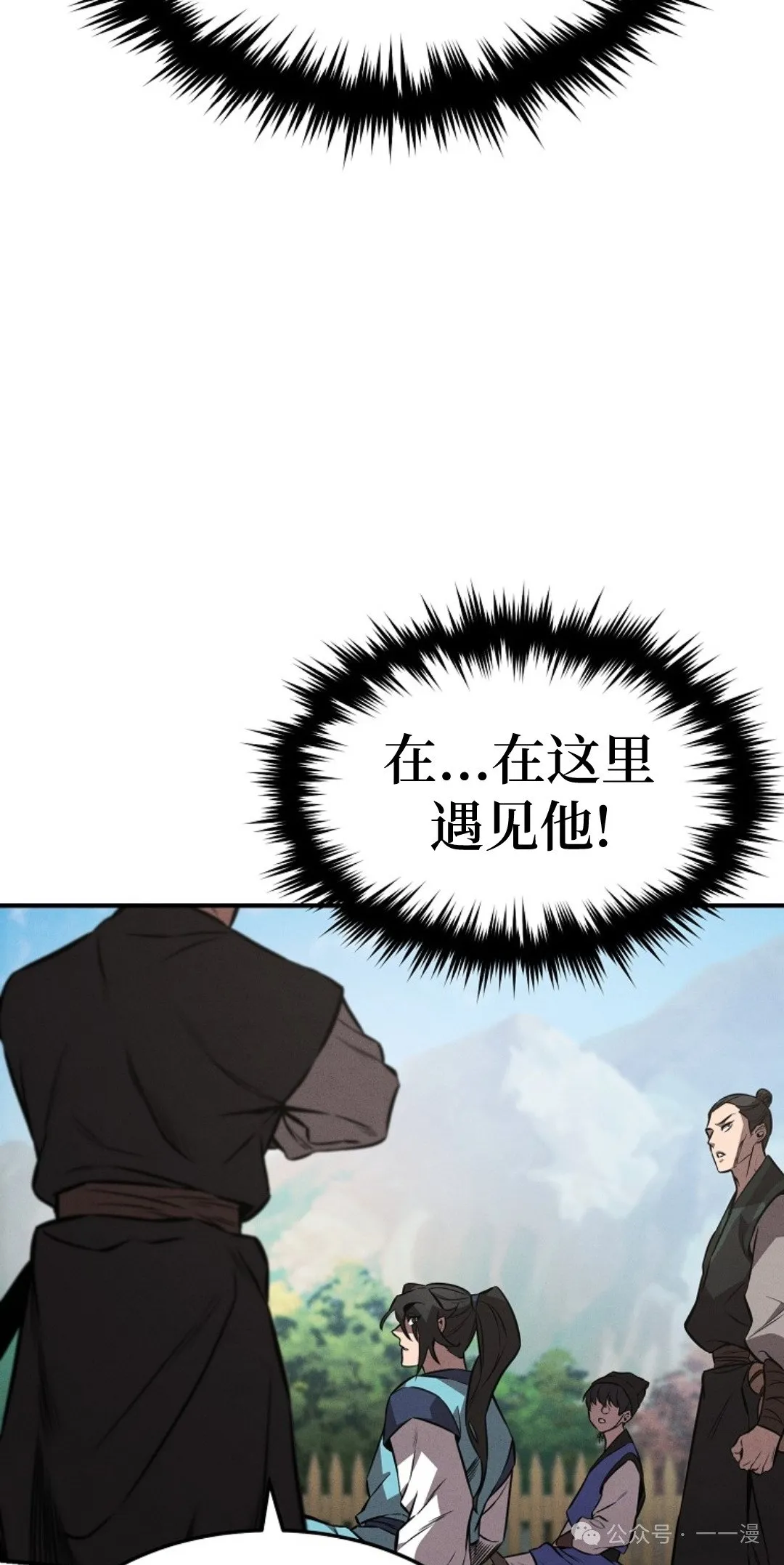 第20集 第42页