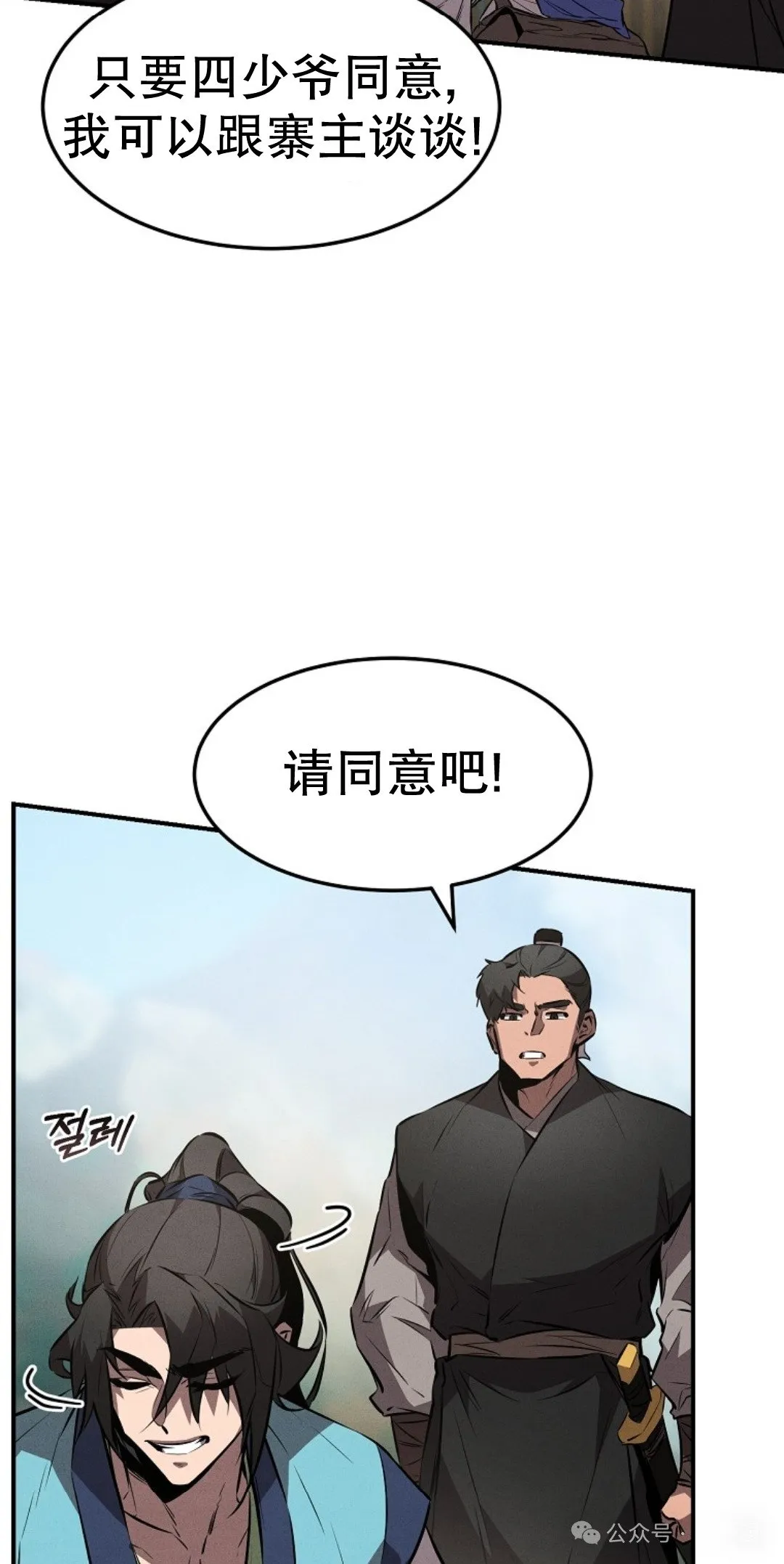 第20集 第43页