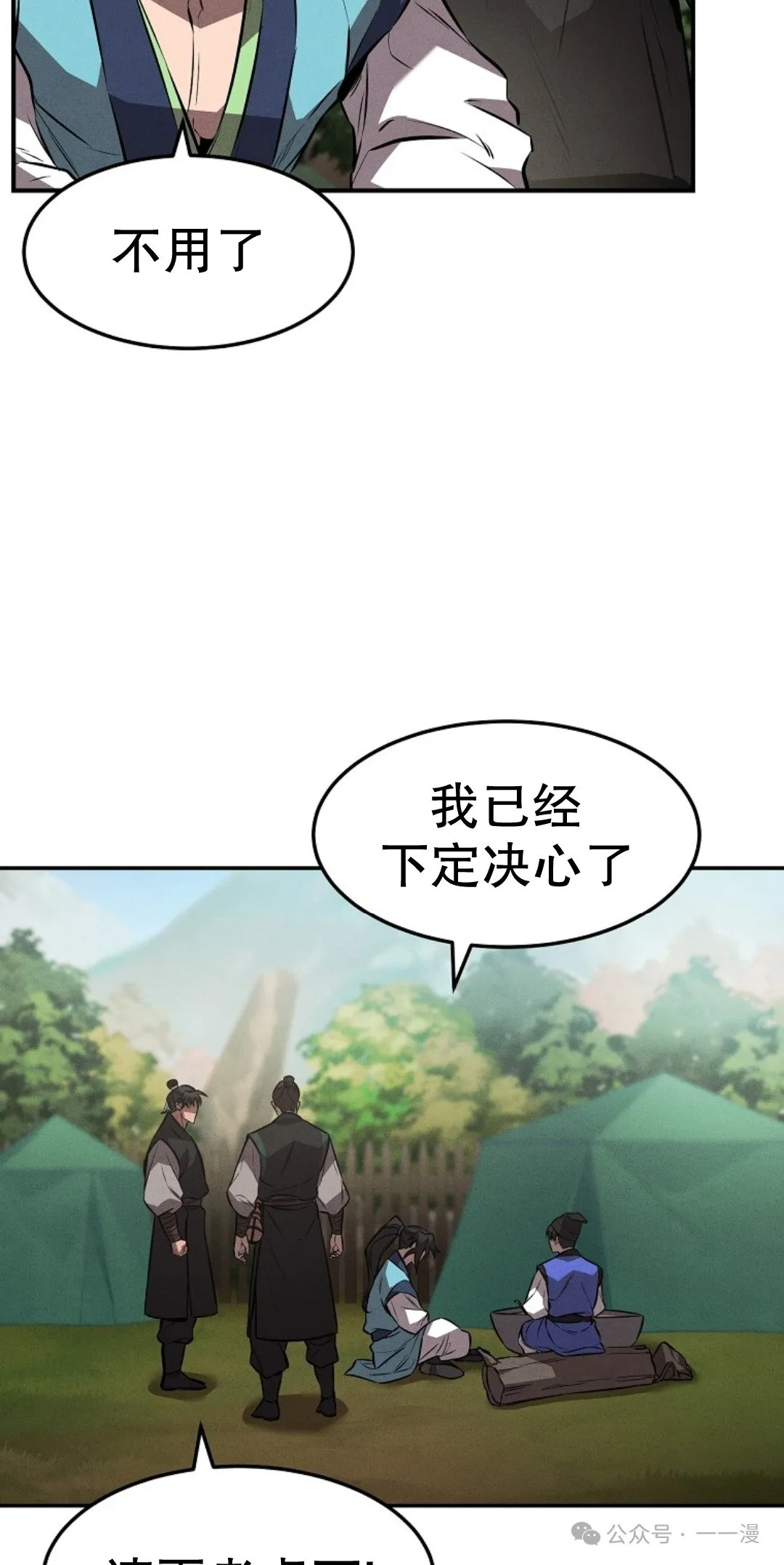 第20集 第44页