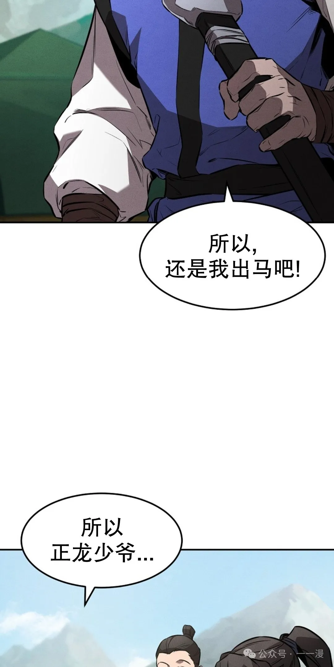第20集 第47页