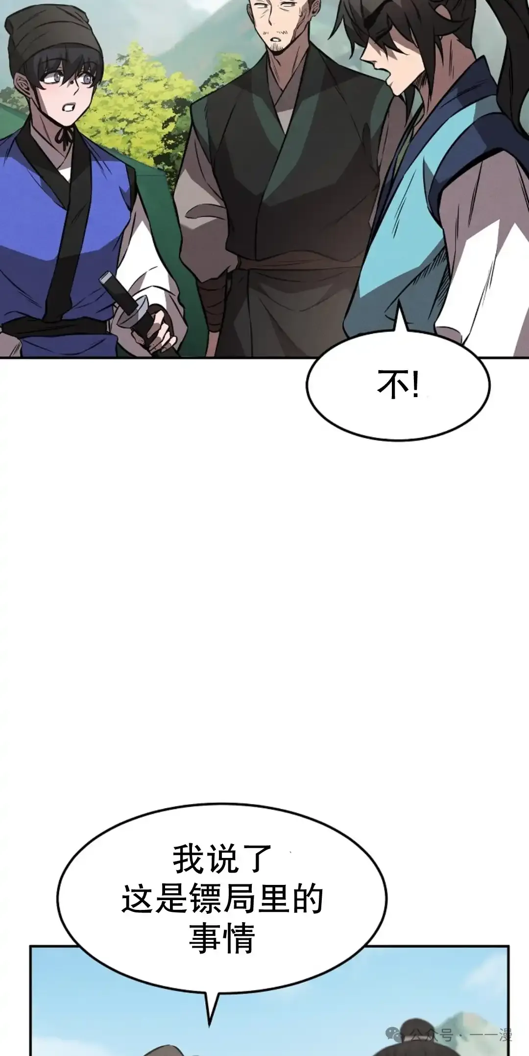 第20集 第48页