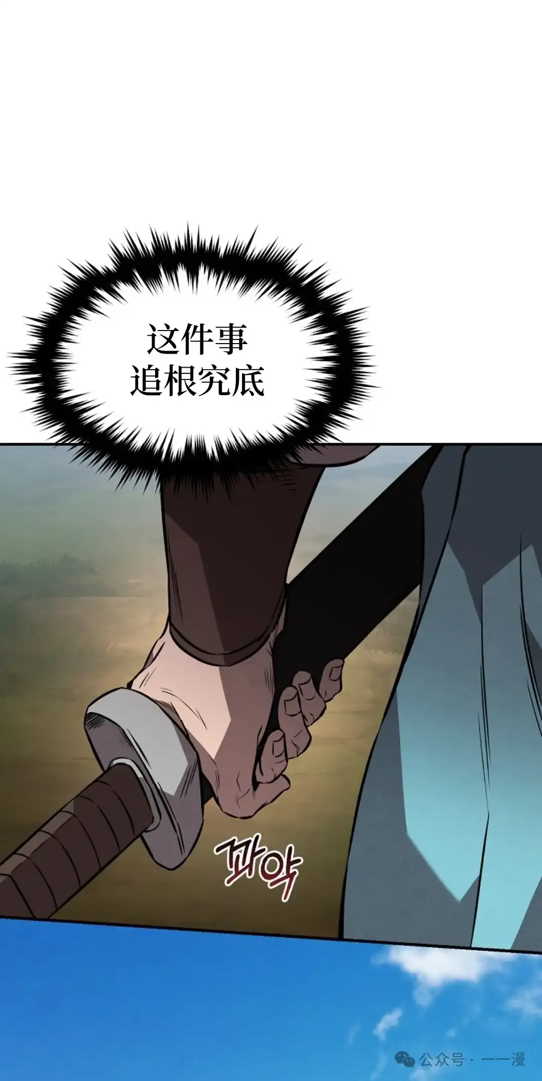 第20集 第51页