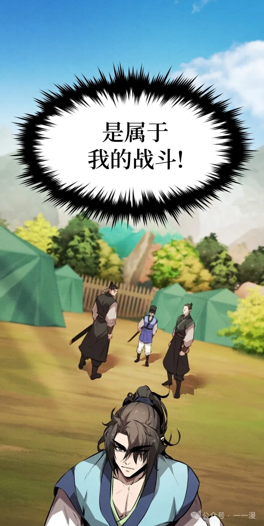 第20集 第52页