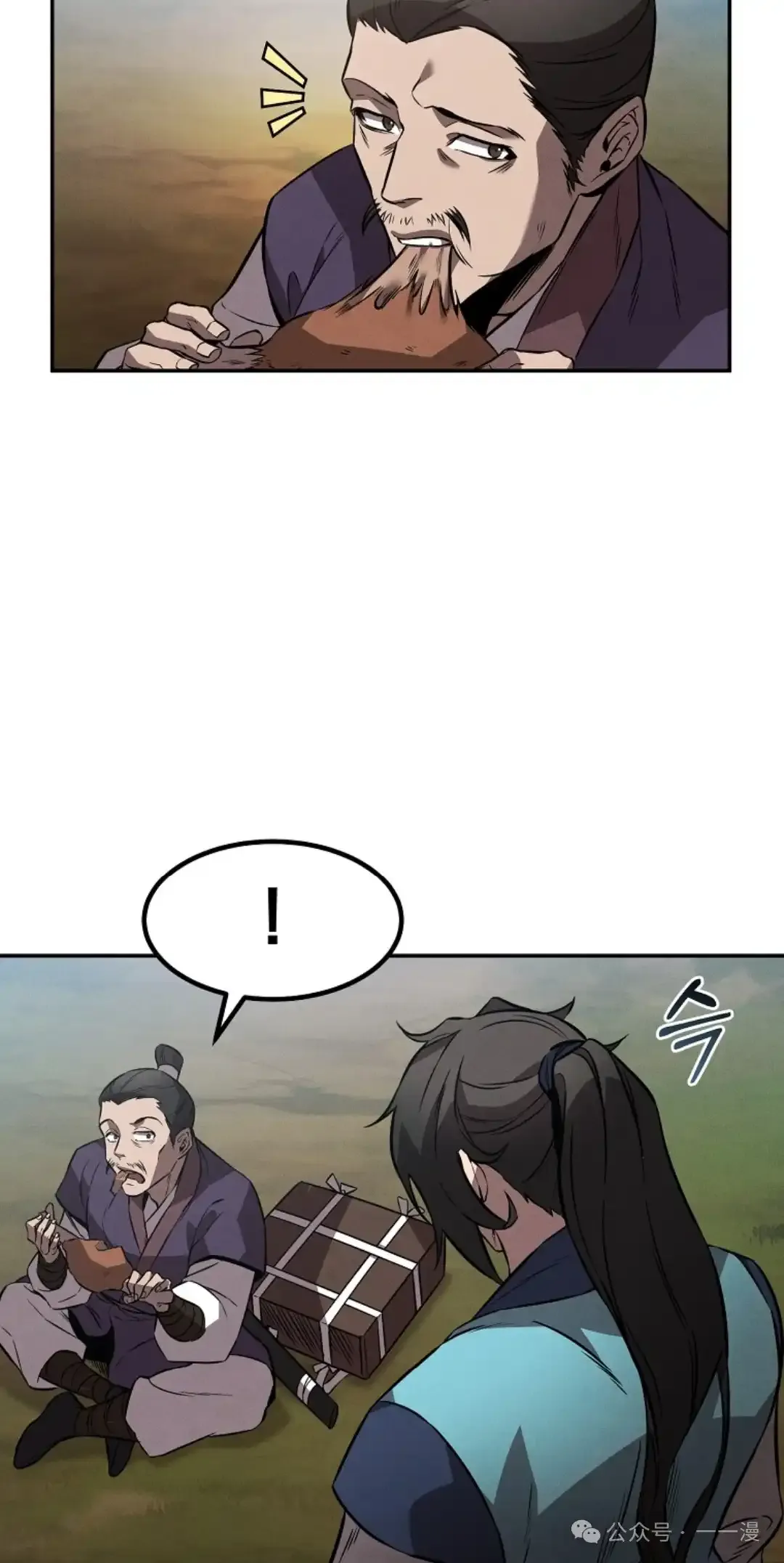 第20集 第54页