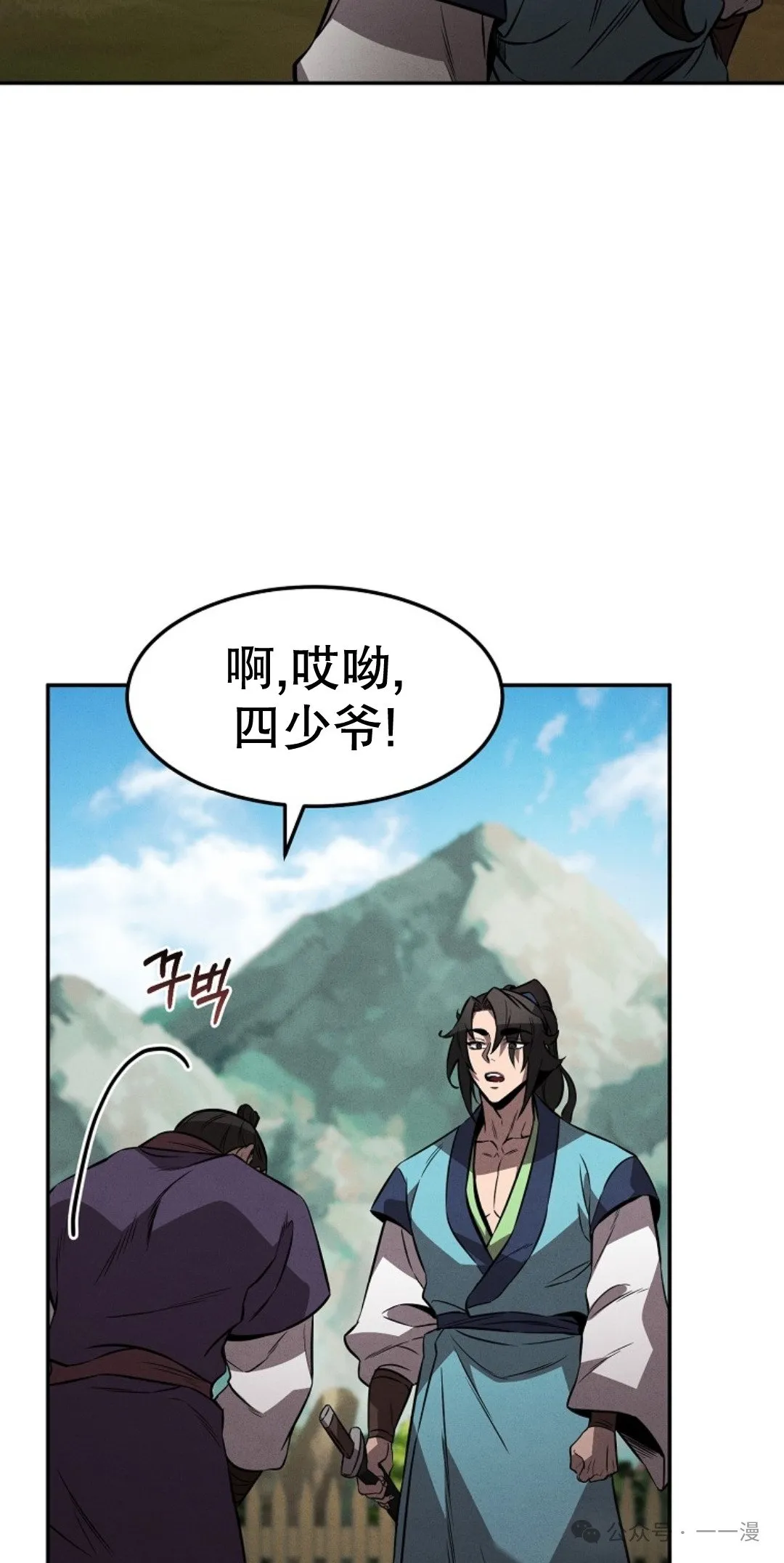 第20集 第55页