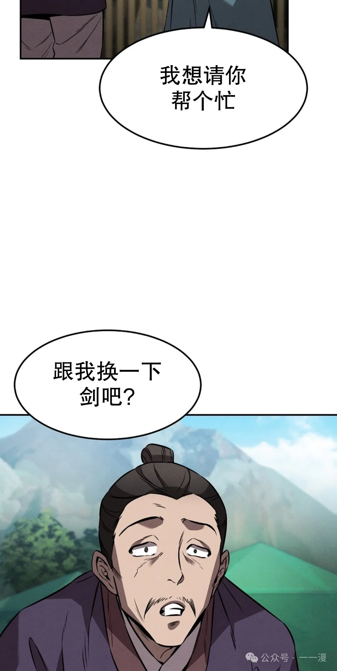 第20集 第56页