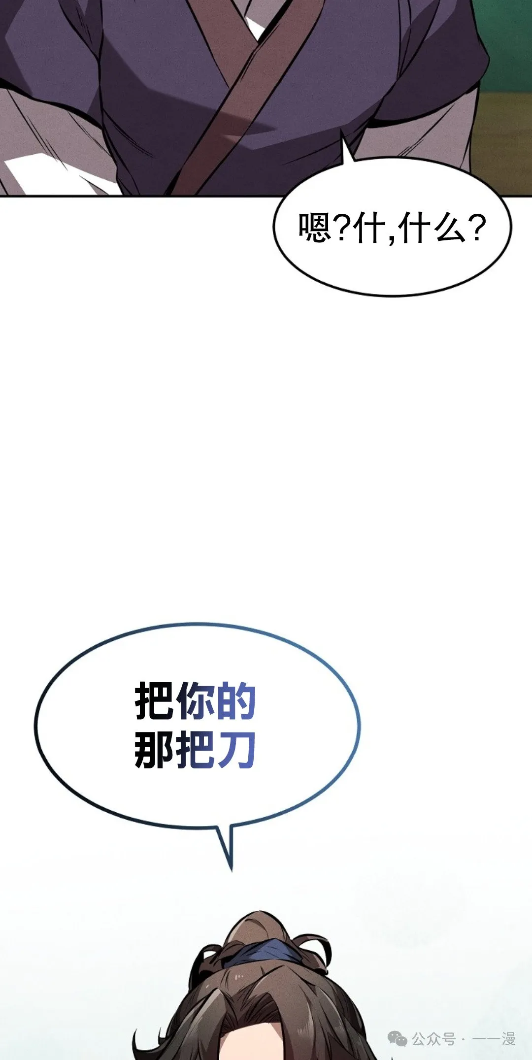 第20集 第57页