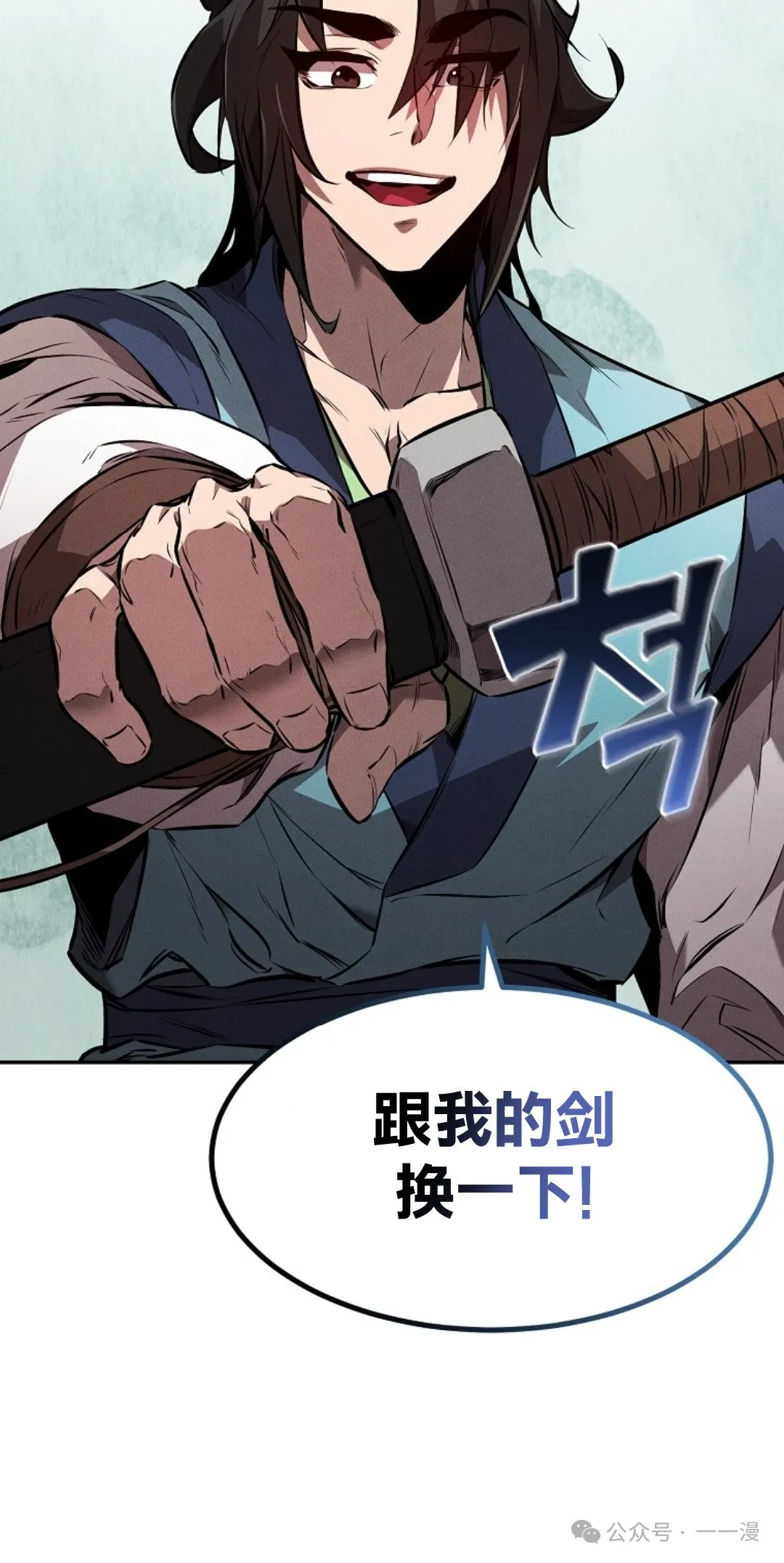 第20集 第58页