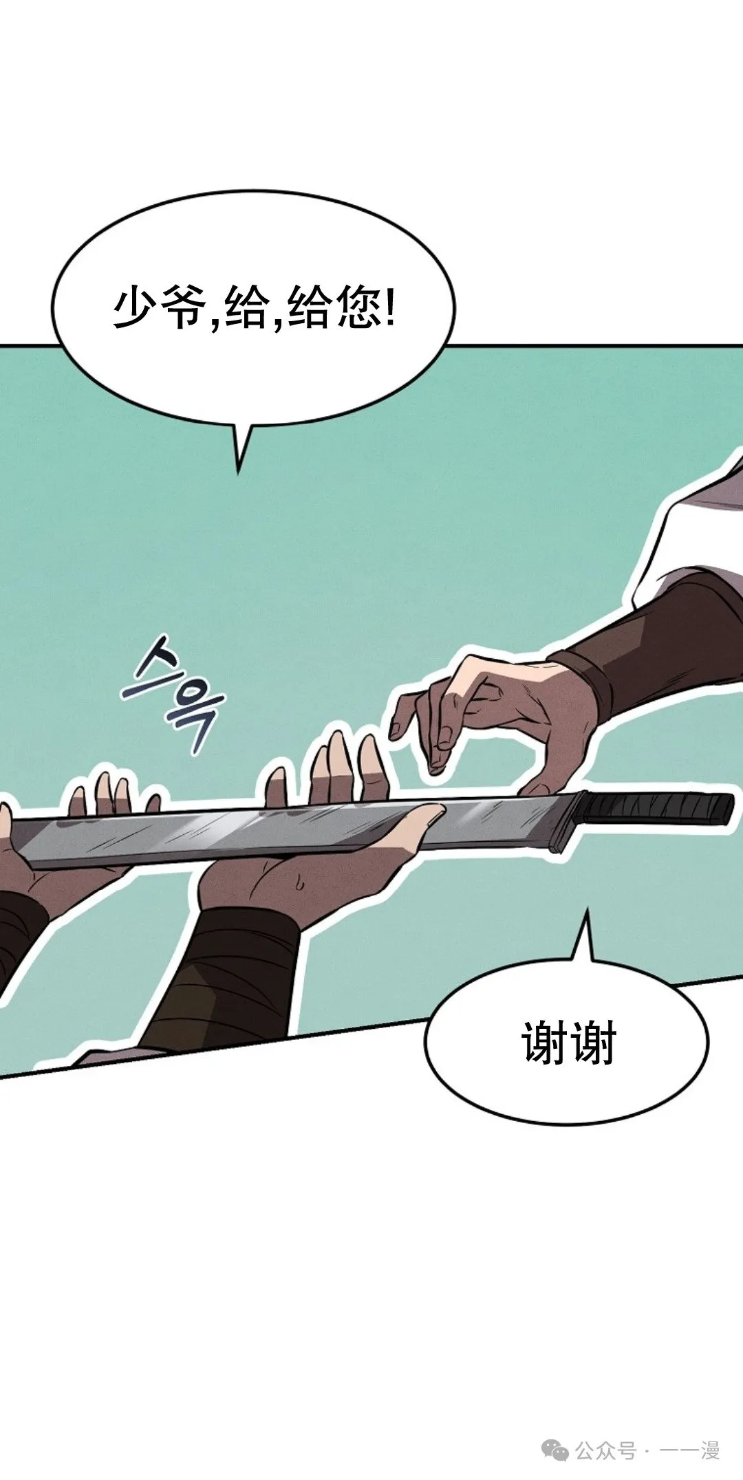 第20集 第59页