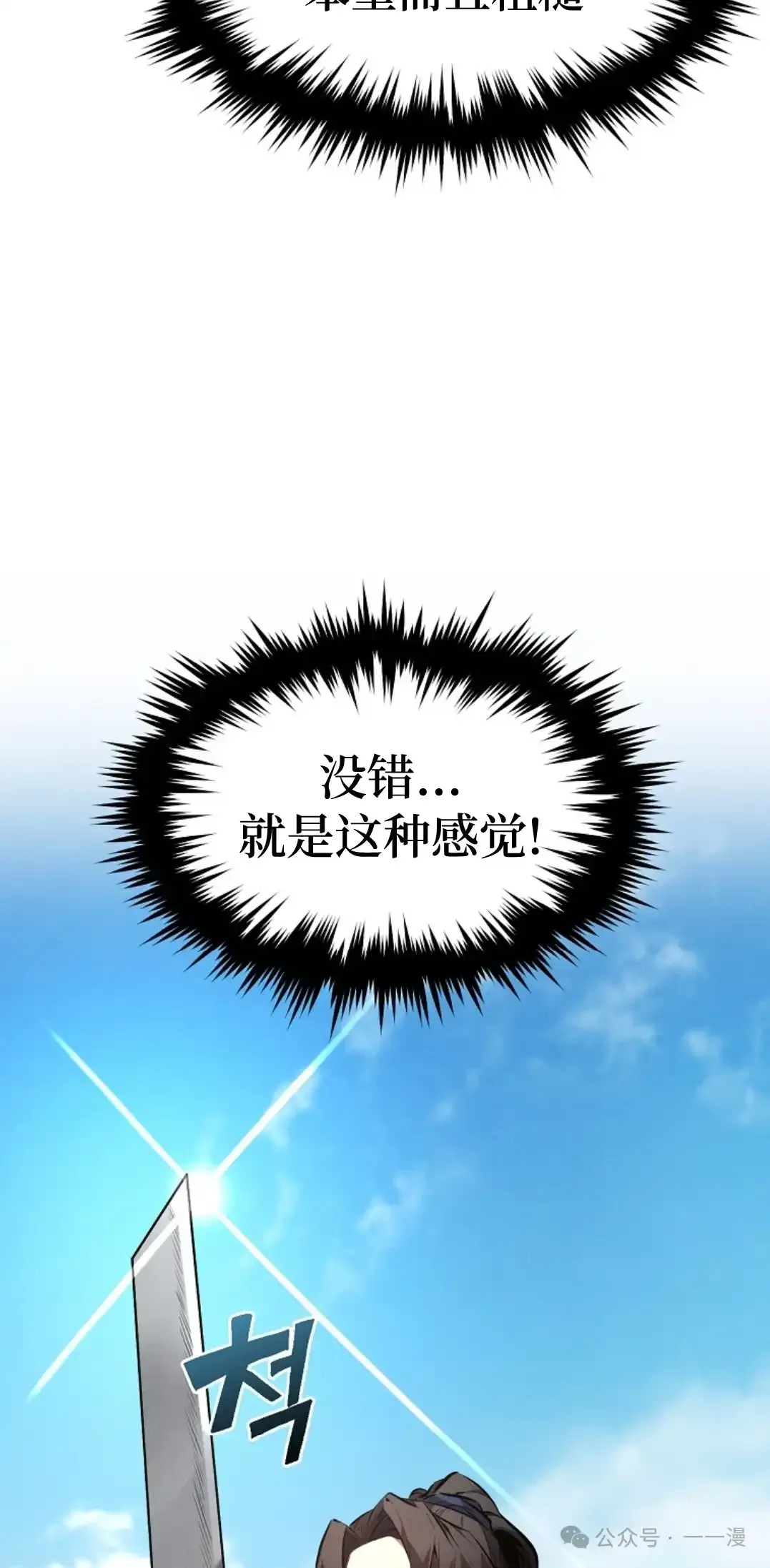 第20集 第61页