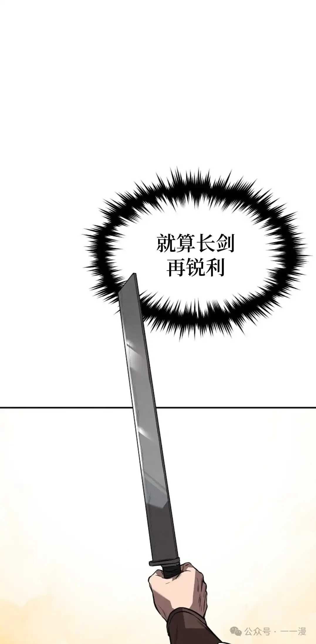 第20集 第63页
