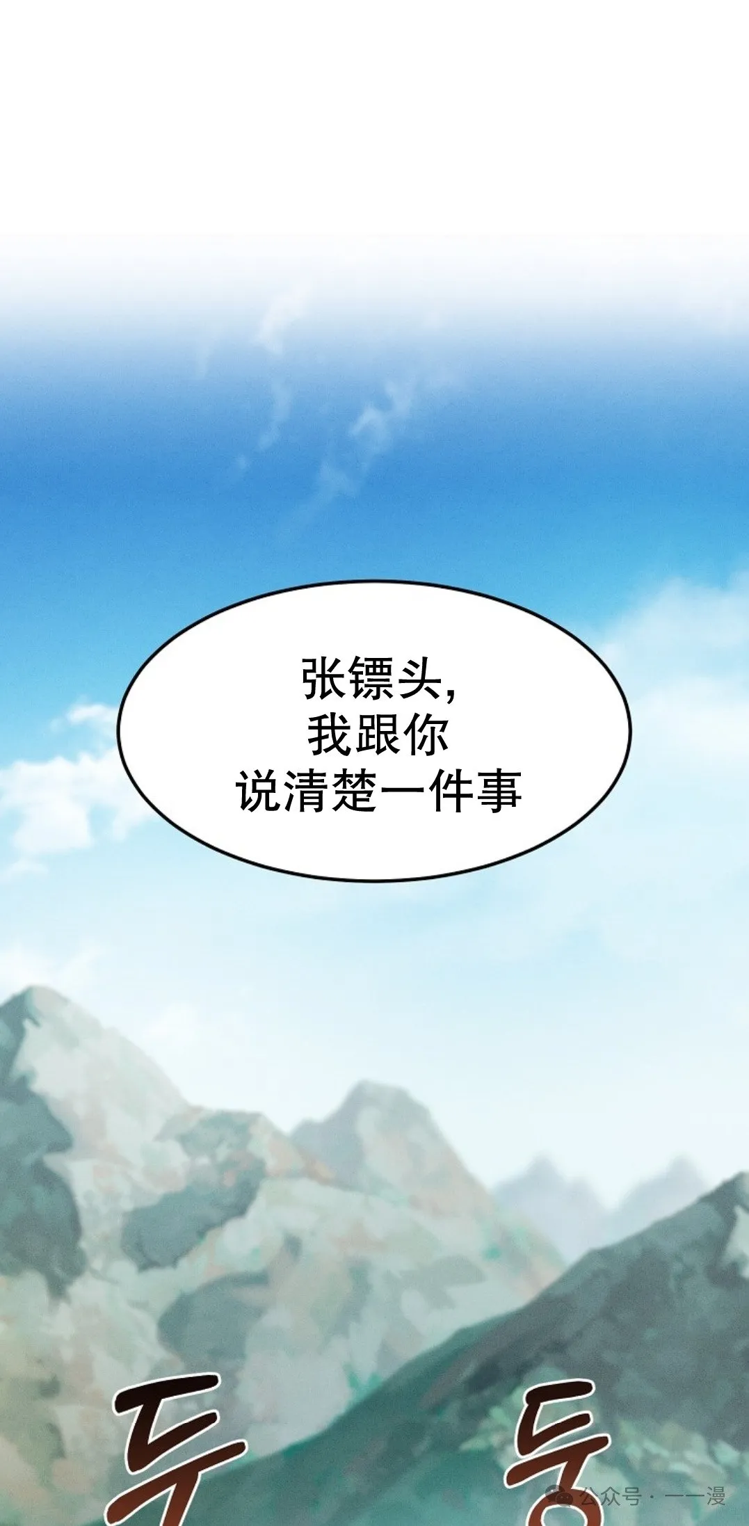 第20集 第65页