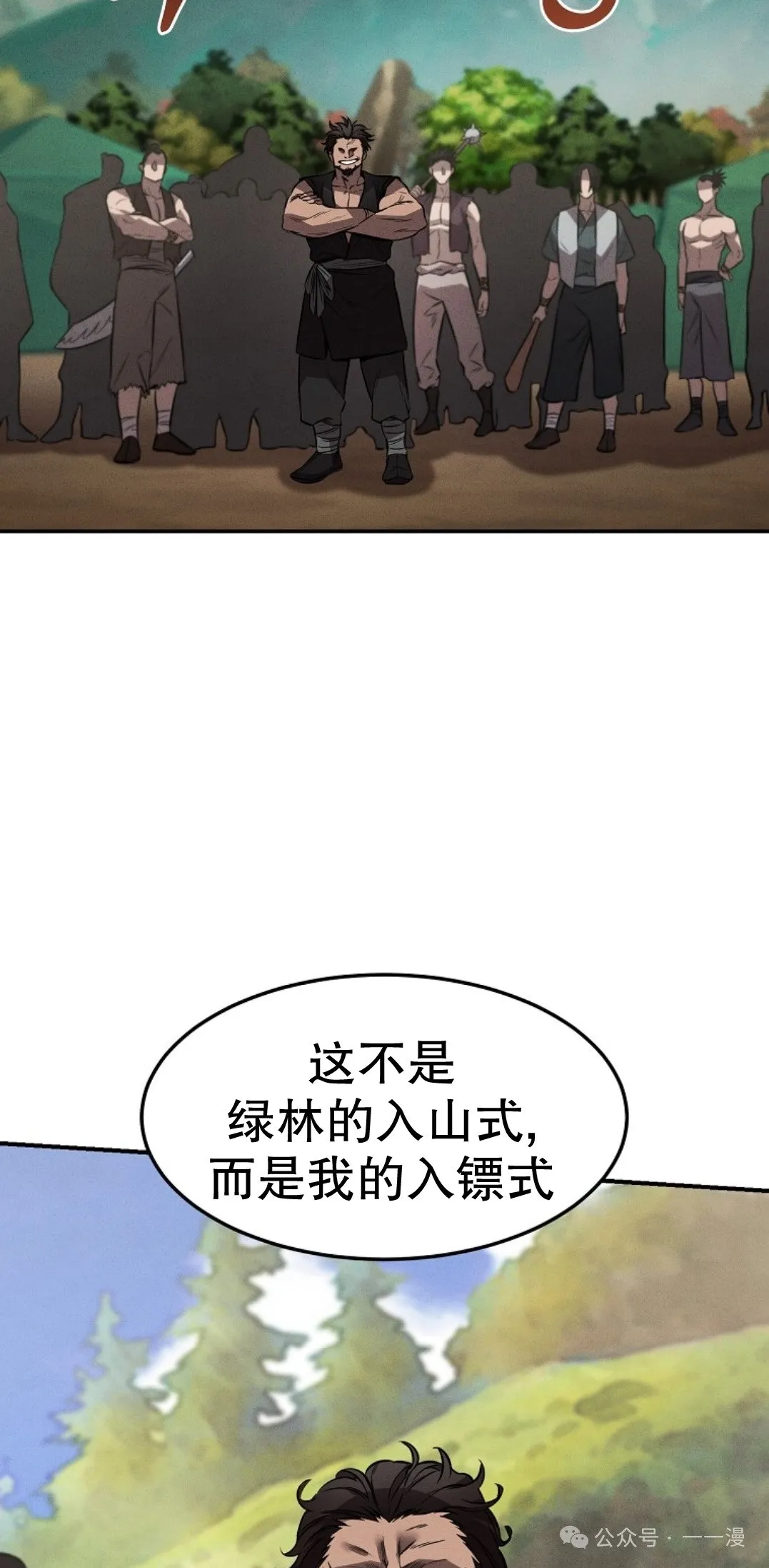 第20集 第66页