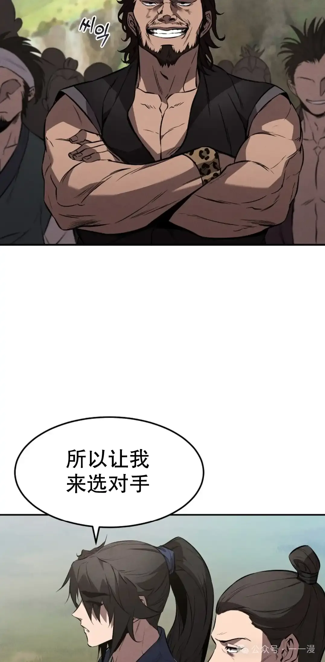 第20集 第67页