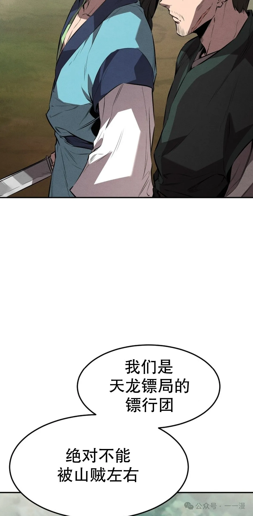 第20集 第68页