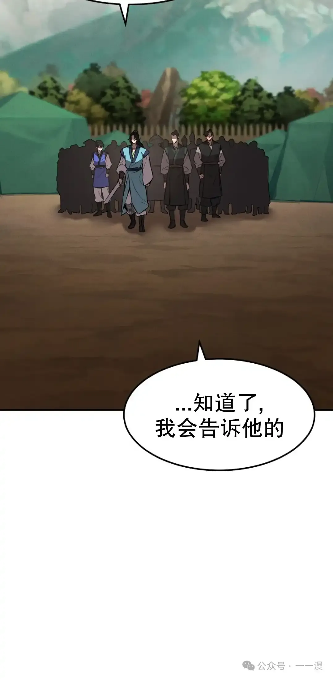 第20集 第69页