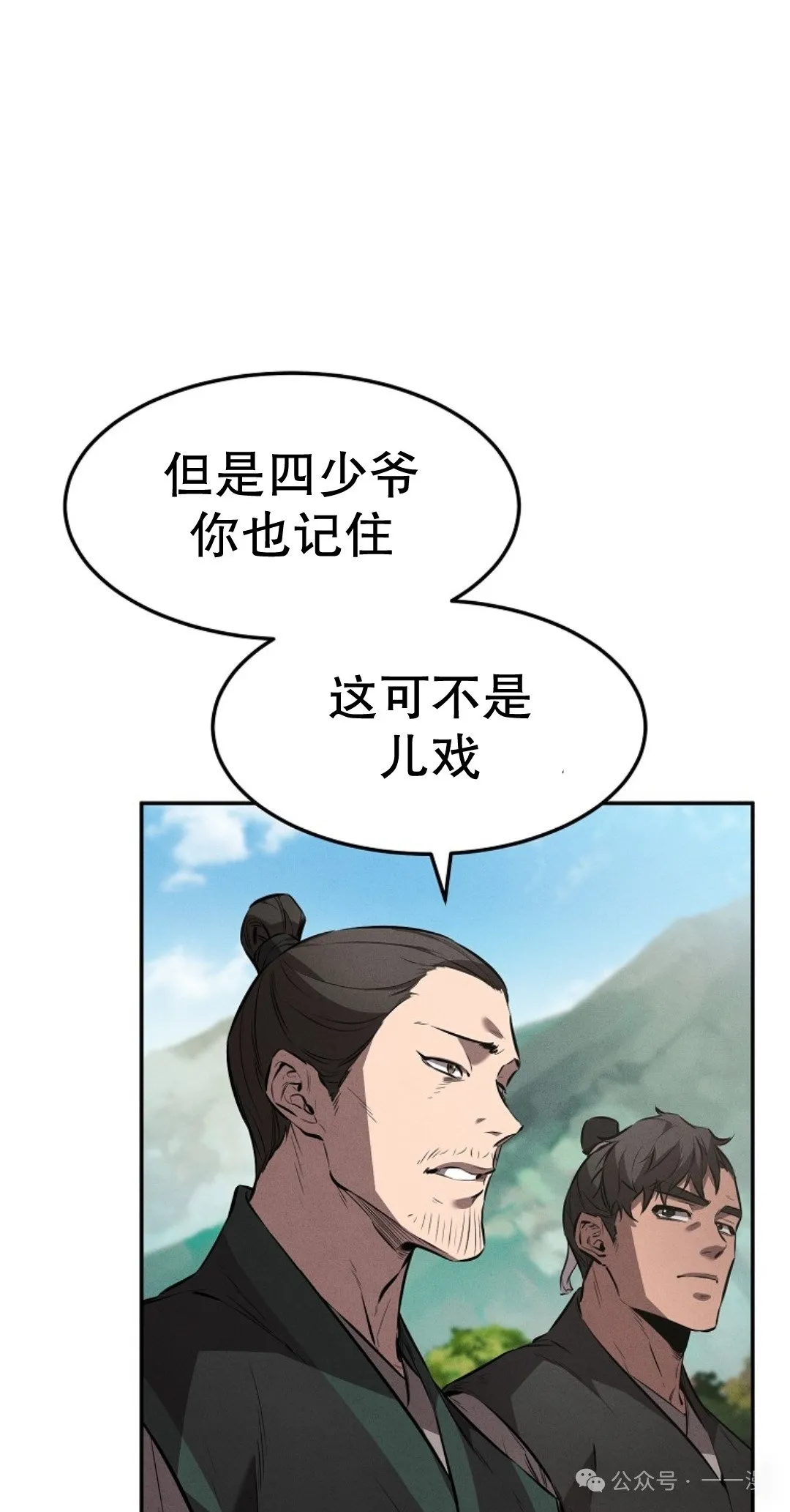 第20集 第70页