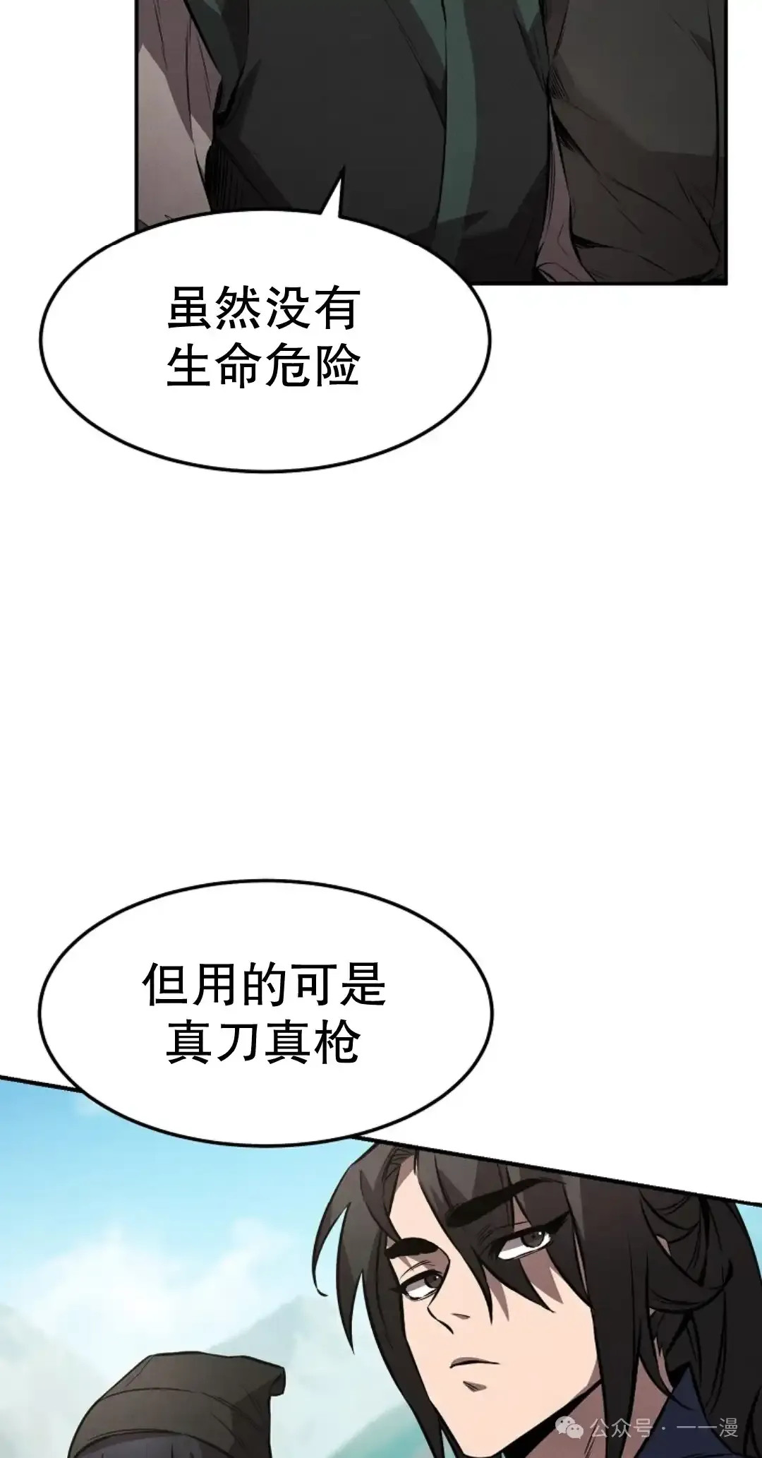 第20集 第71页
