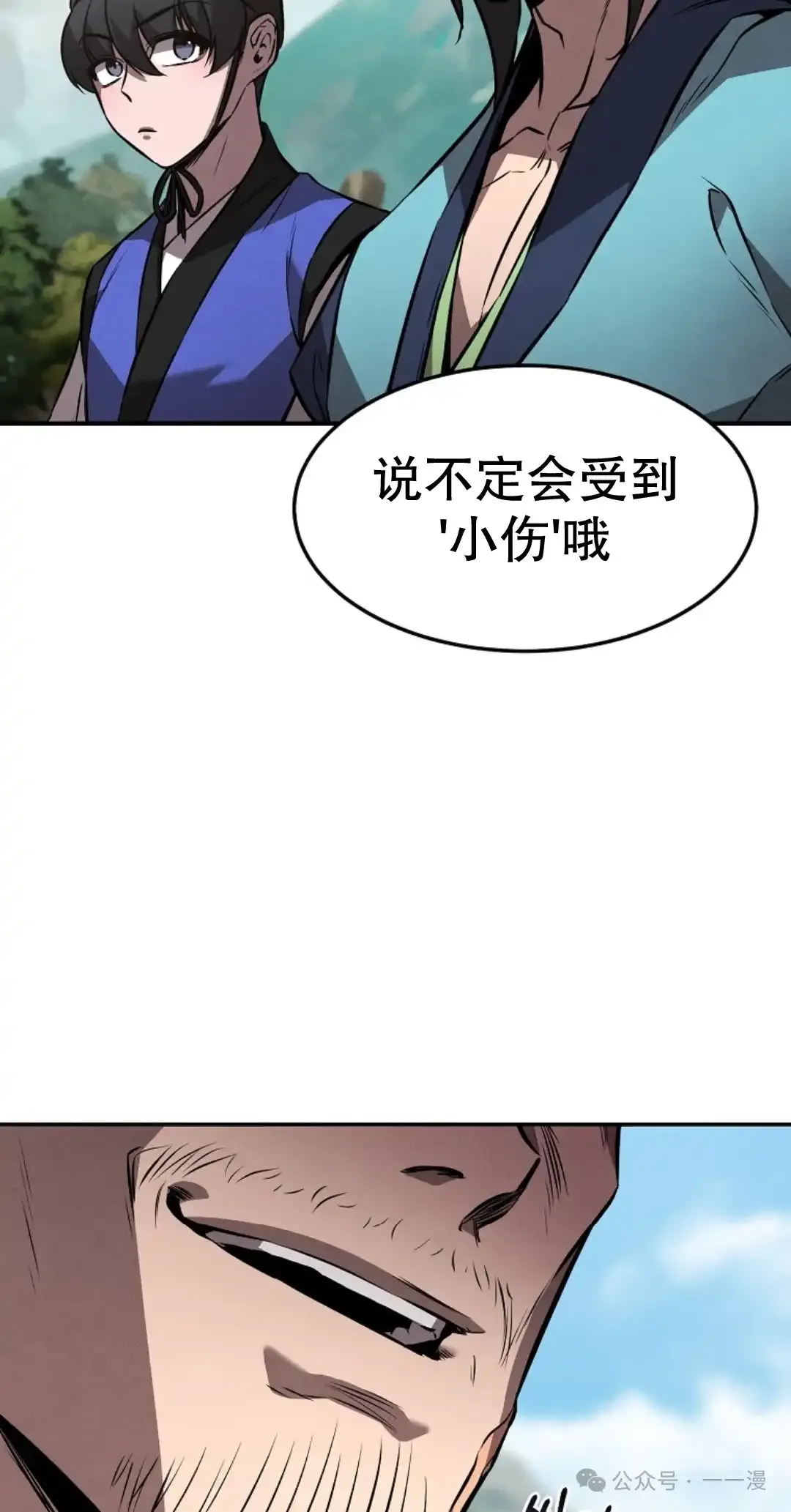 第20集 第72页