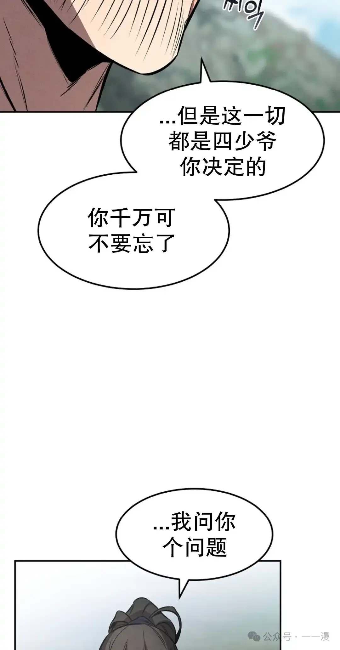 第20集 第73页