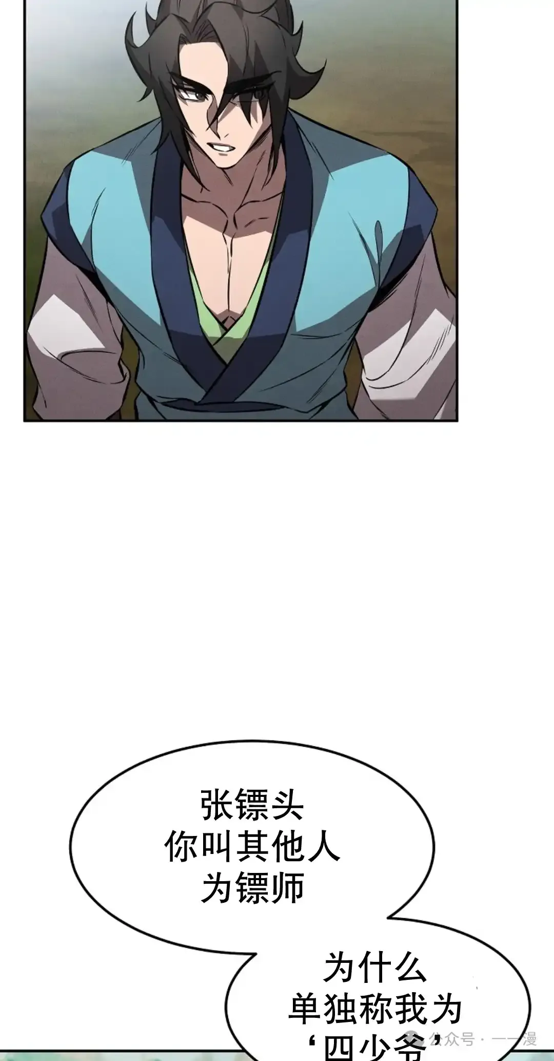第20集 第74页