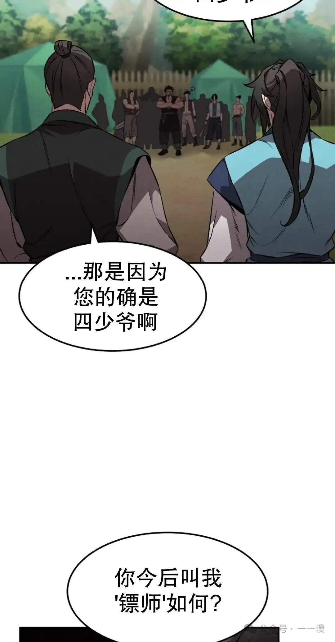 第20集 第75页
