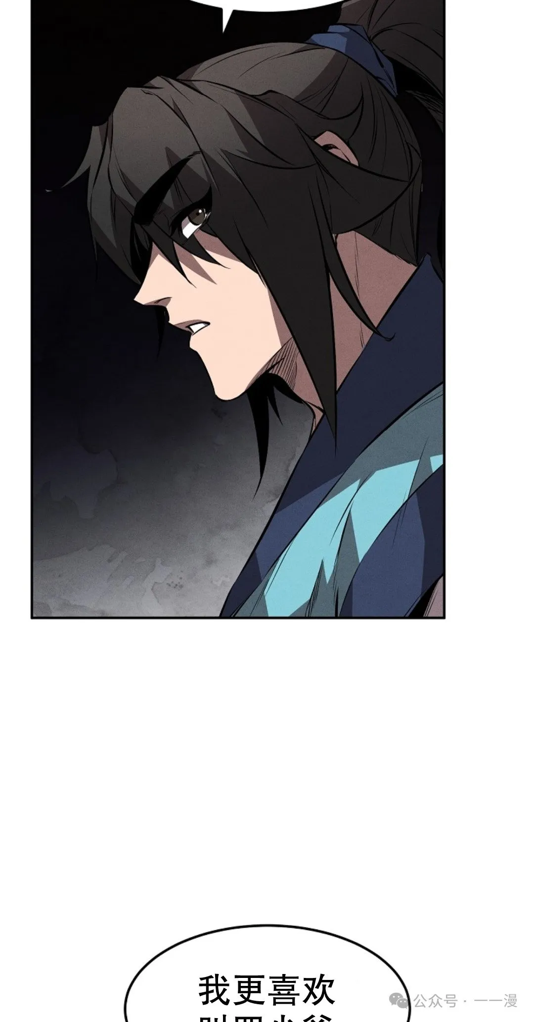 第20集 第76页