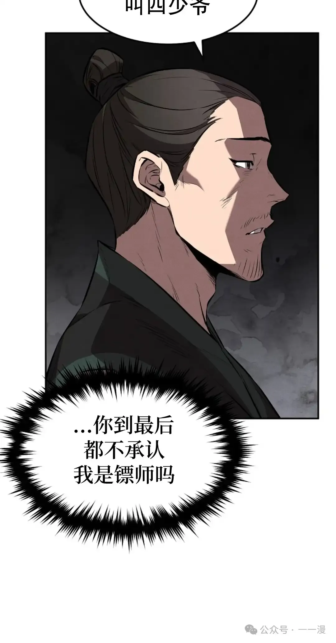 第20集 第77页
