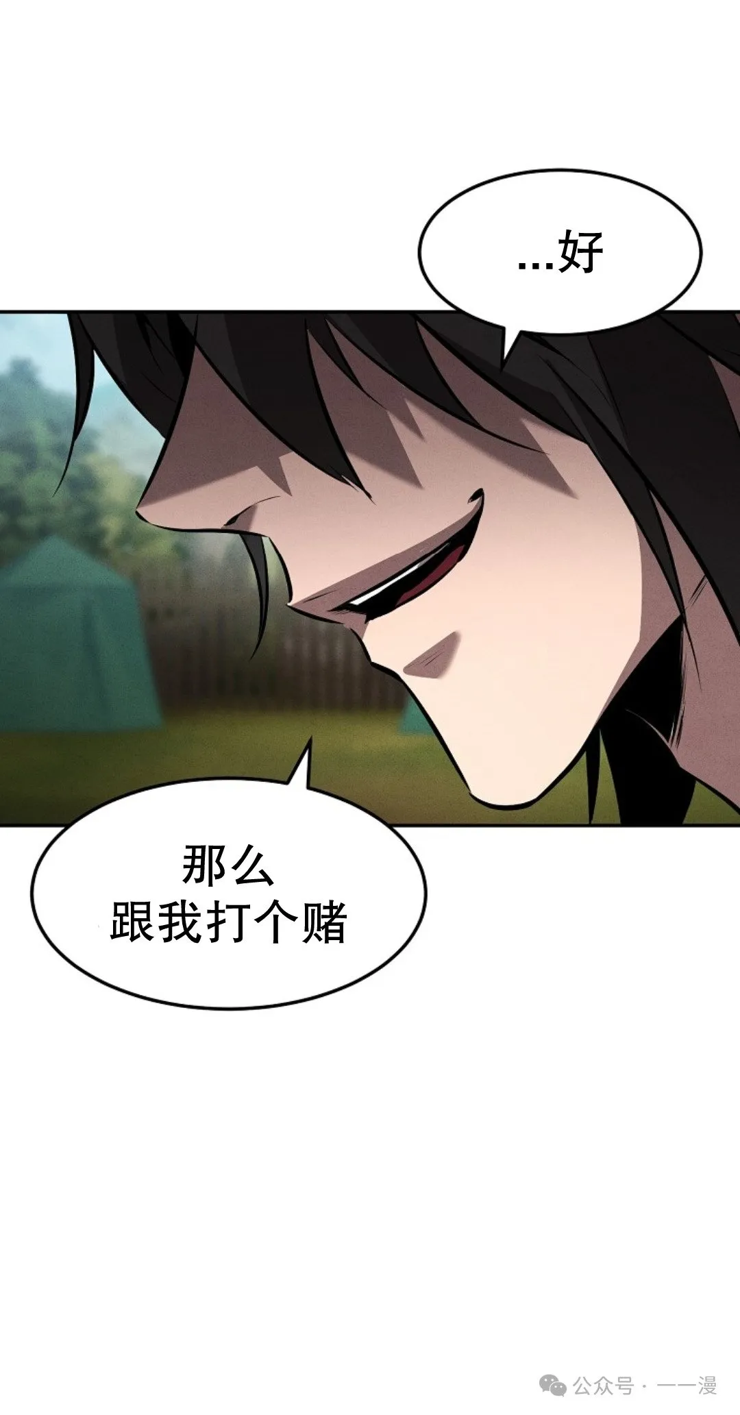 第20集 第78页