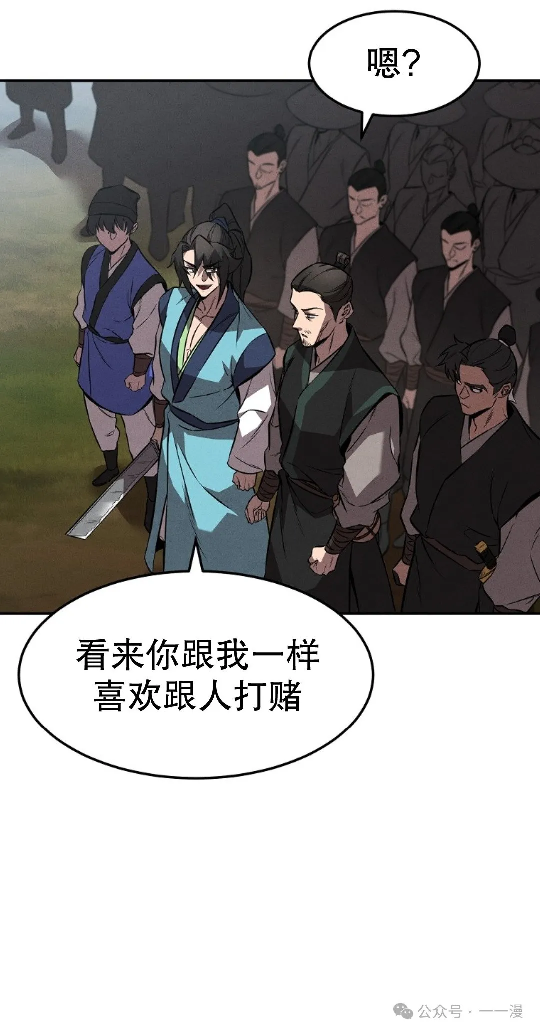 第20集 第79页
